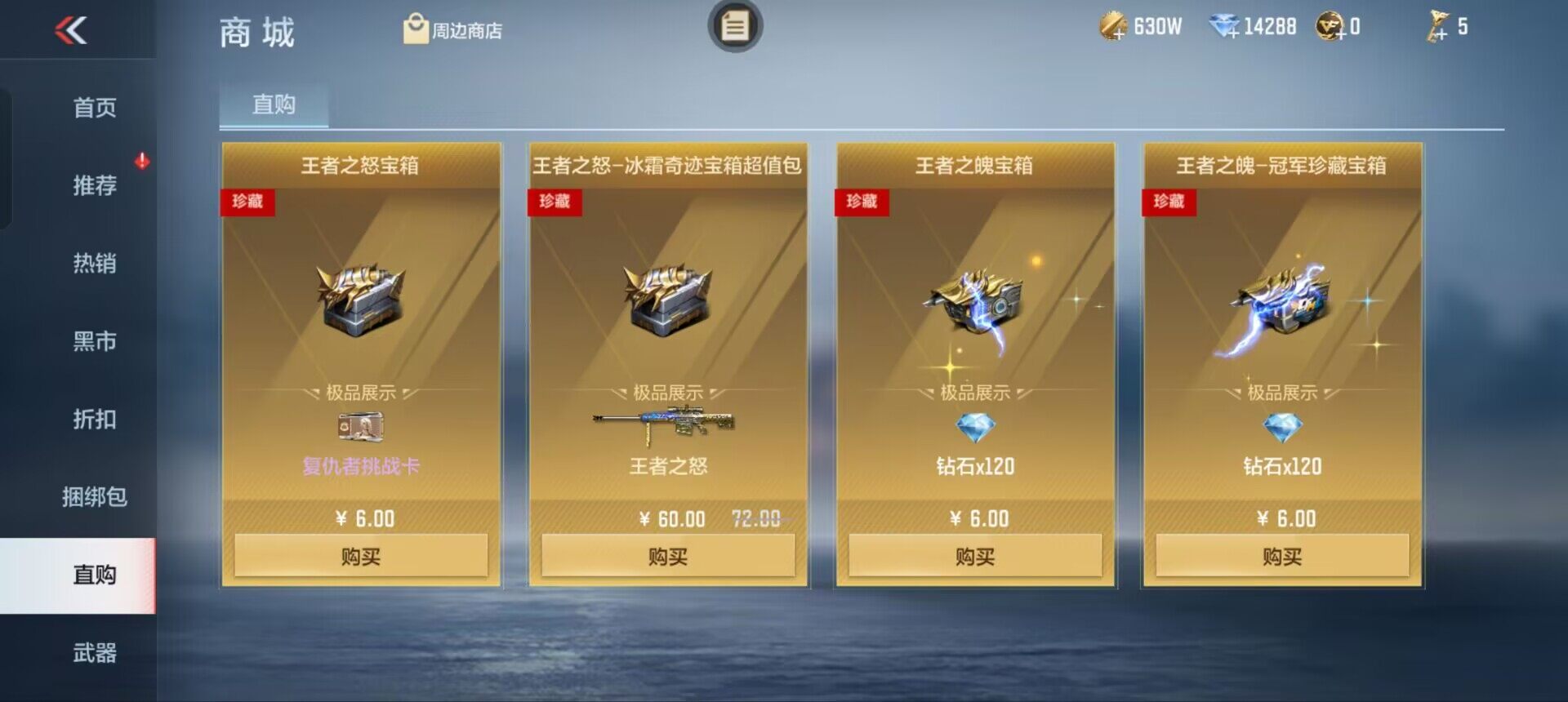 CFMEY362541枪战王者账号详情图5 CFMEY362541枪战王者账号详情图5