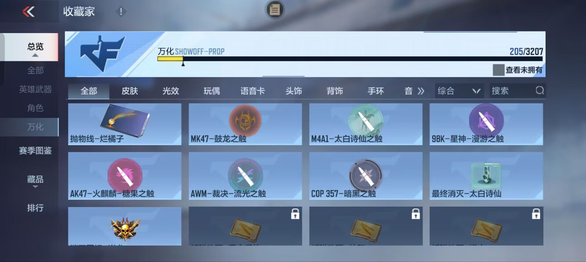 CFMEY362541枪战王者账号详情图26 CFMEY362541枪战王者账号详情图26