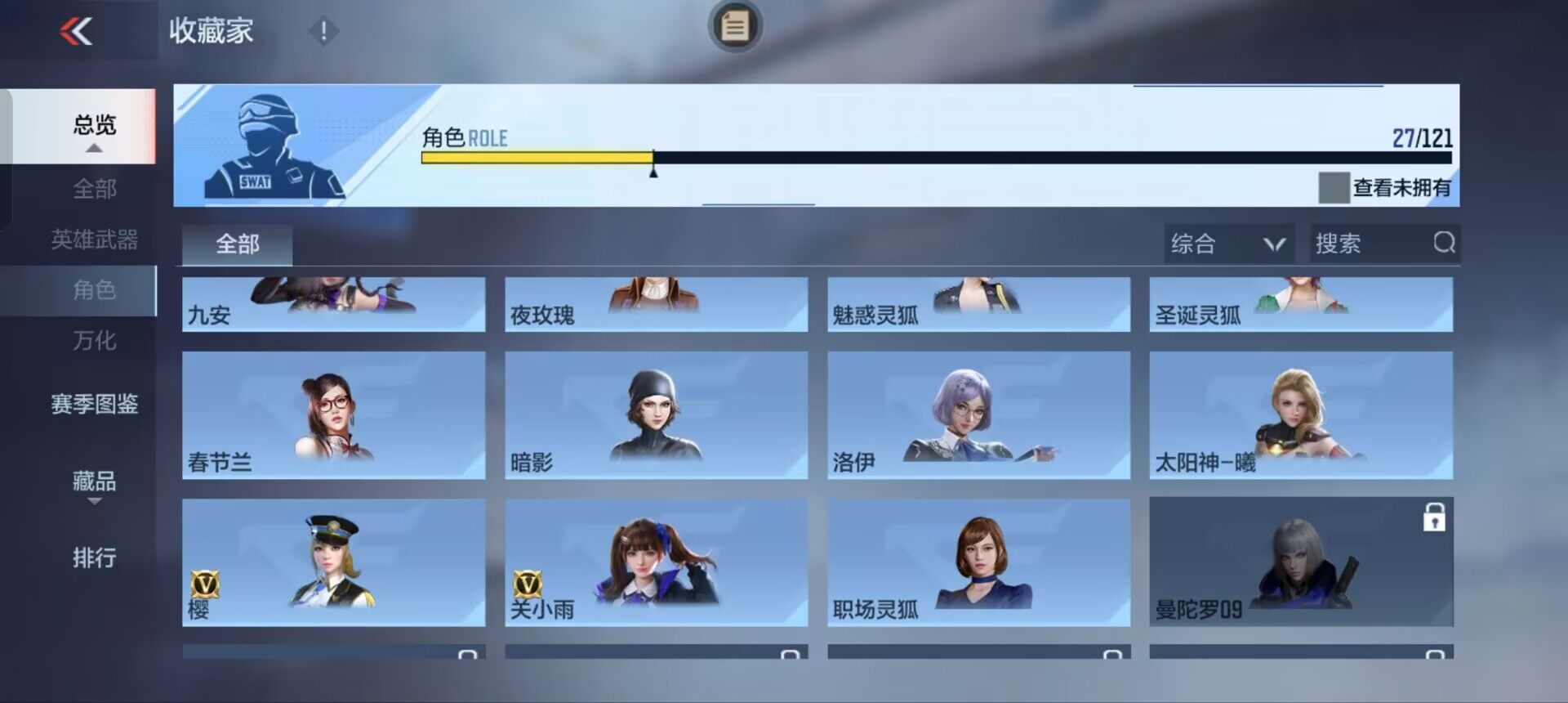 CFMEY362541枪战王者账号详情图28 CFMEY362541枪战王者账号详情图28