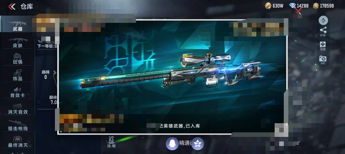 CFMEY362541枪战王者账号详情图40 CFMEY362541枪战王者账号详情图40