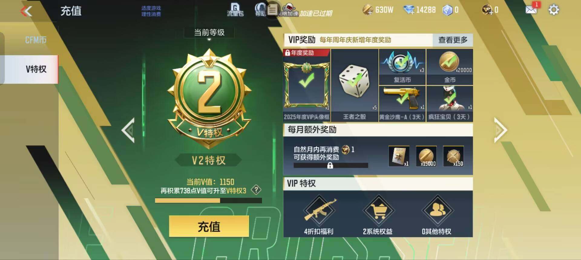 CFMEY362541枪战王者账号详情图42 CFMEY362541枪战王者账号详情图42