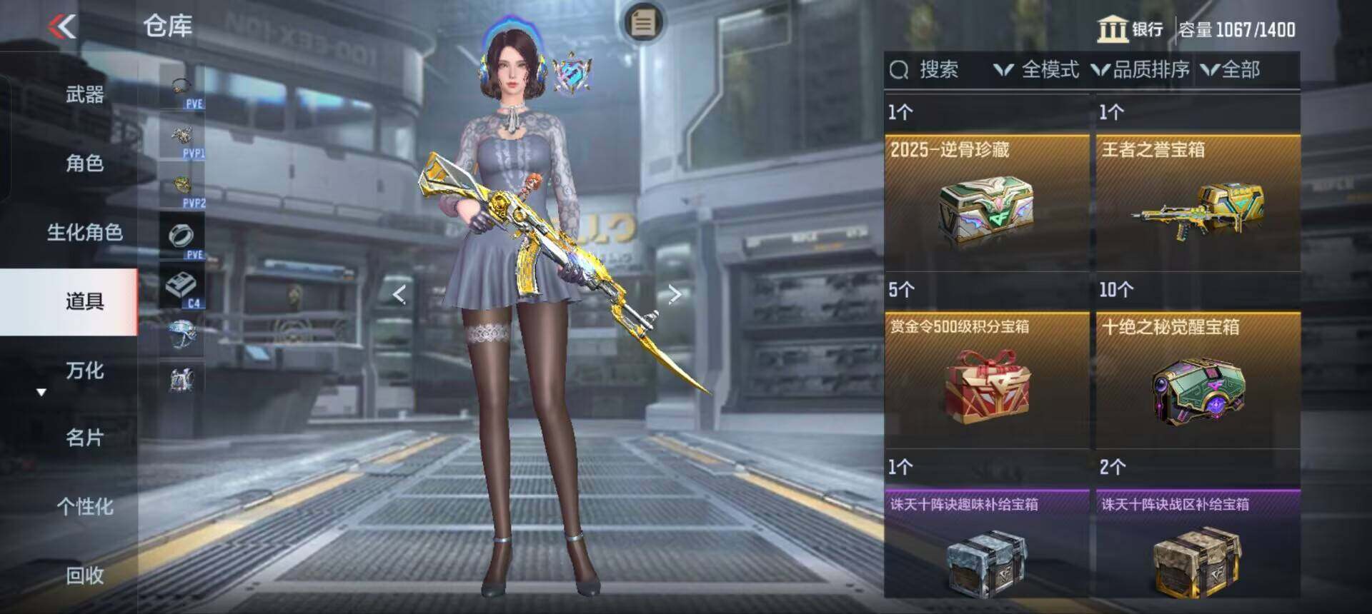 CFMEY362541枪战王者账号详情图43 CFMEY362541枪战王者账号详情图43