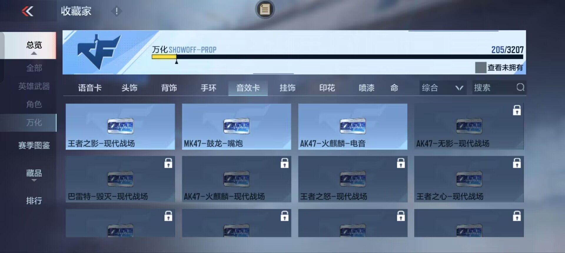 CFMEY362541枪战王者账号详情图44 CFMEY362541枪战王者账号详情图44