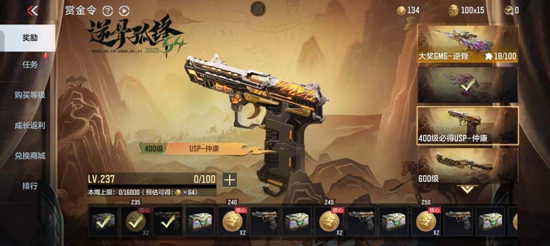 CFMEY362541枪战王者账号详情图48 CFMEY362541枪战王者账号详情图48