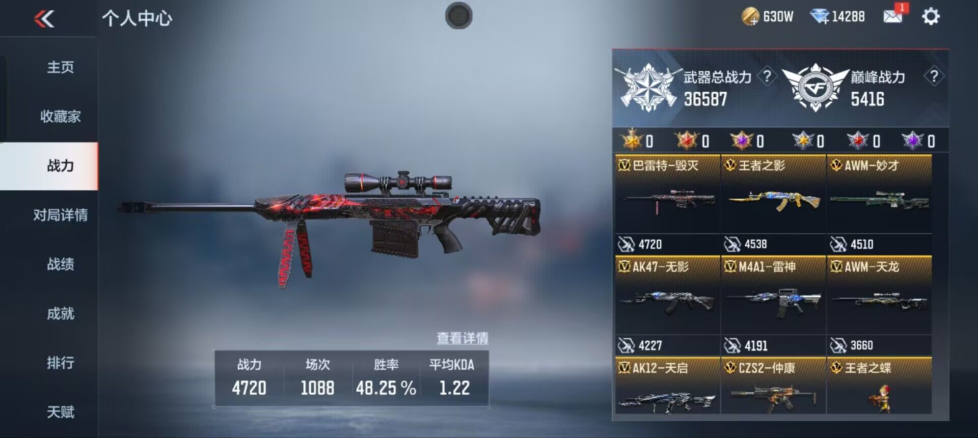 CFMEY362541枪战王者账号详情图49 CFMEY362541枪战王者账号详情图49