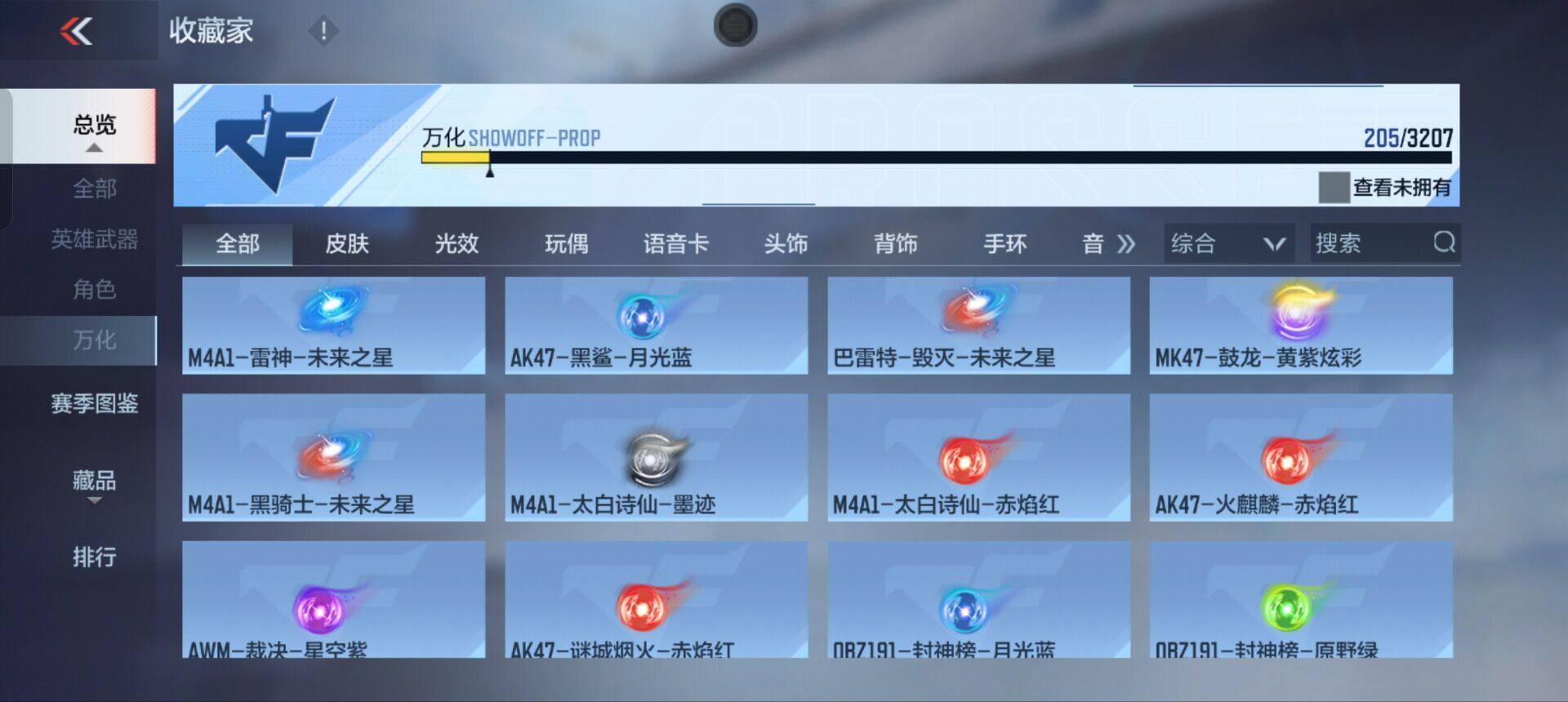 CFMEY362541枪战王者账号详情图51 CFMEY362541枪战王者账号详情图51