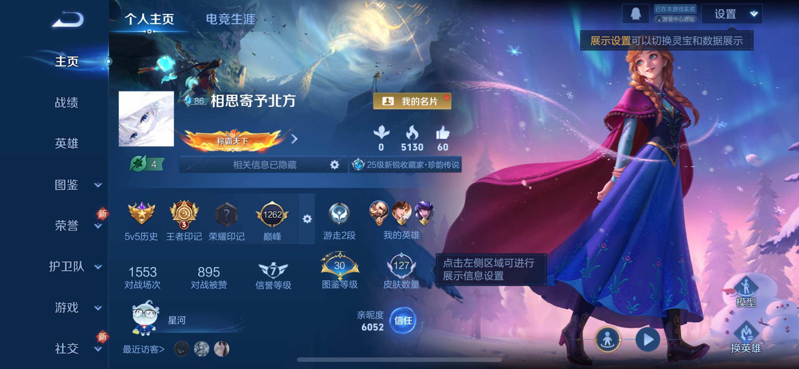 WZCMY3365688王者荣耀账号详情图2 WZCMY3365688王者荣耀账号详情图2