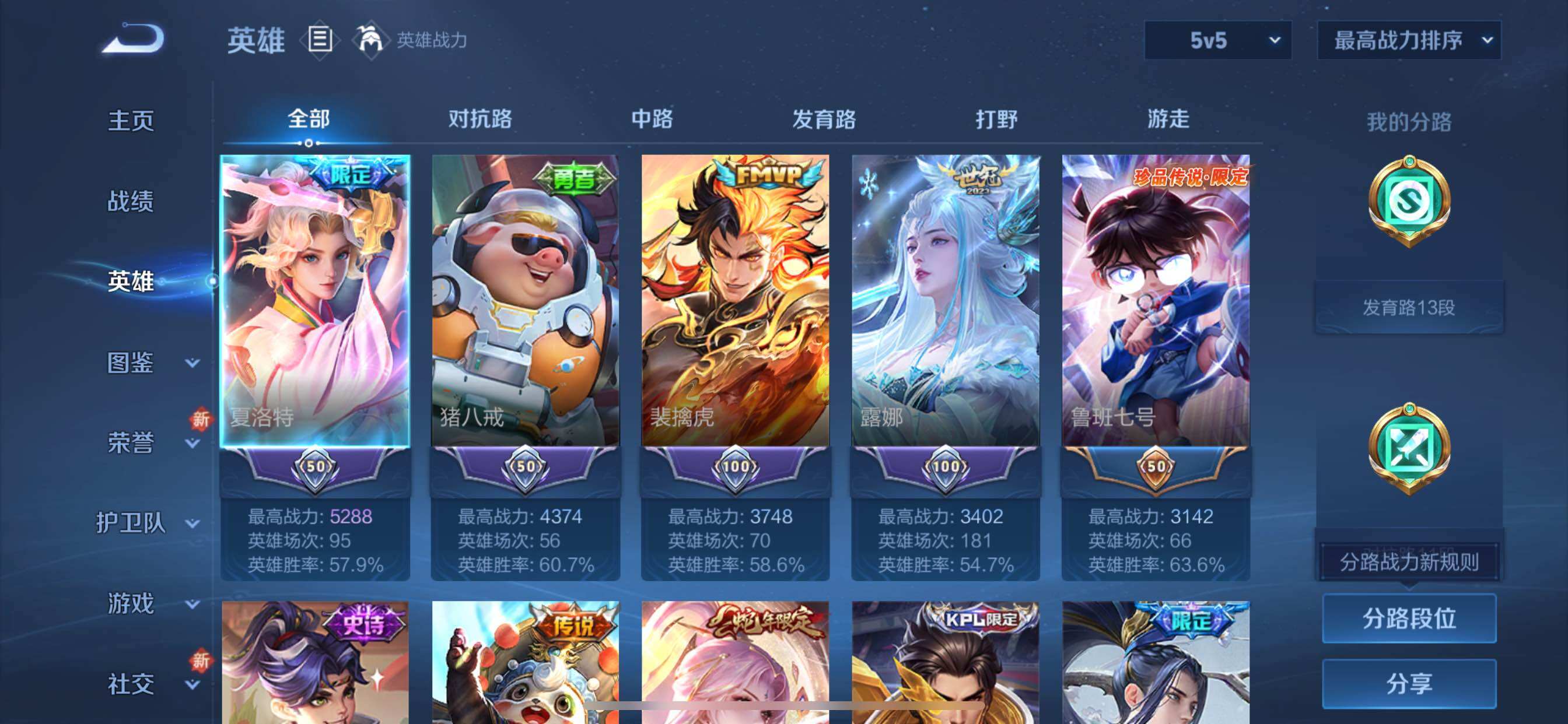 WZCMY3365688王者荣耀账号详情图3 WZCMY3365688王者荣耀账号详情图3