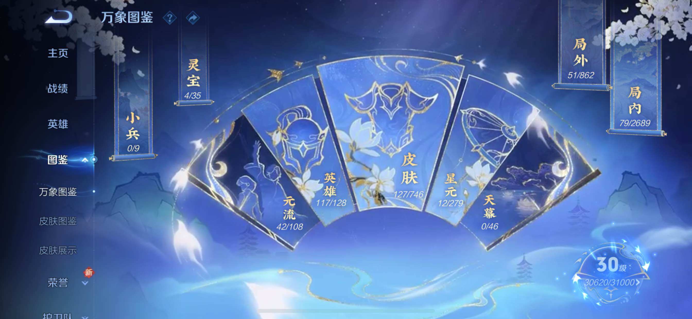 WZCMY3365688王者荣耀账号详情图4 WZCMY3365688王者荣耀账号详情图4