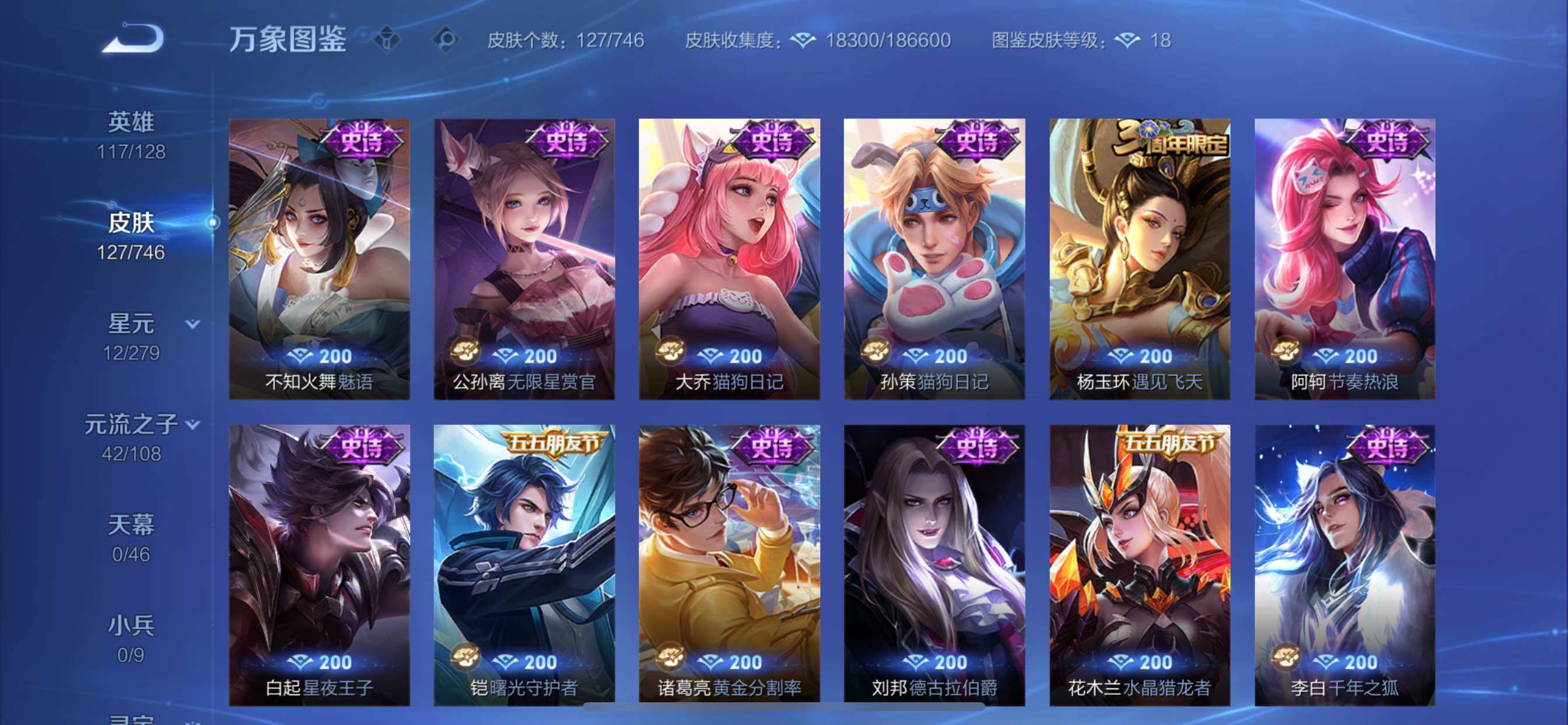 WZCMY3365688王者荣耀账号详情图8 WZCMY3365688王者荣耀账号详情图8