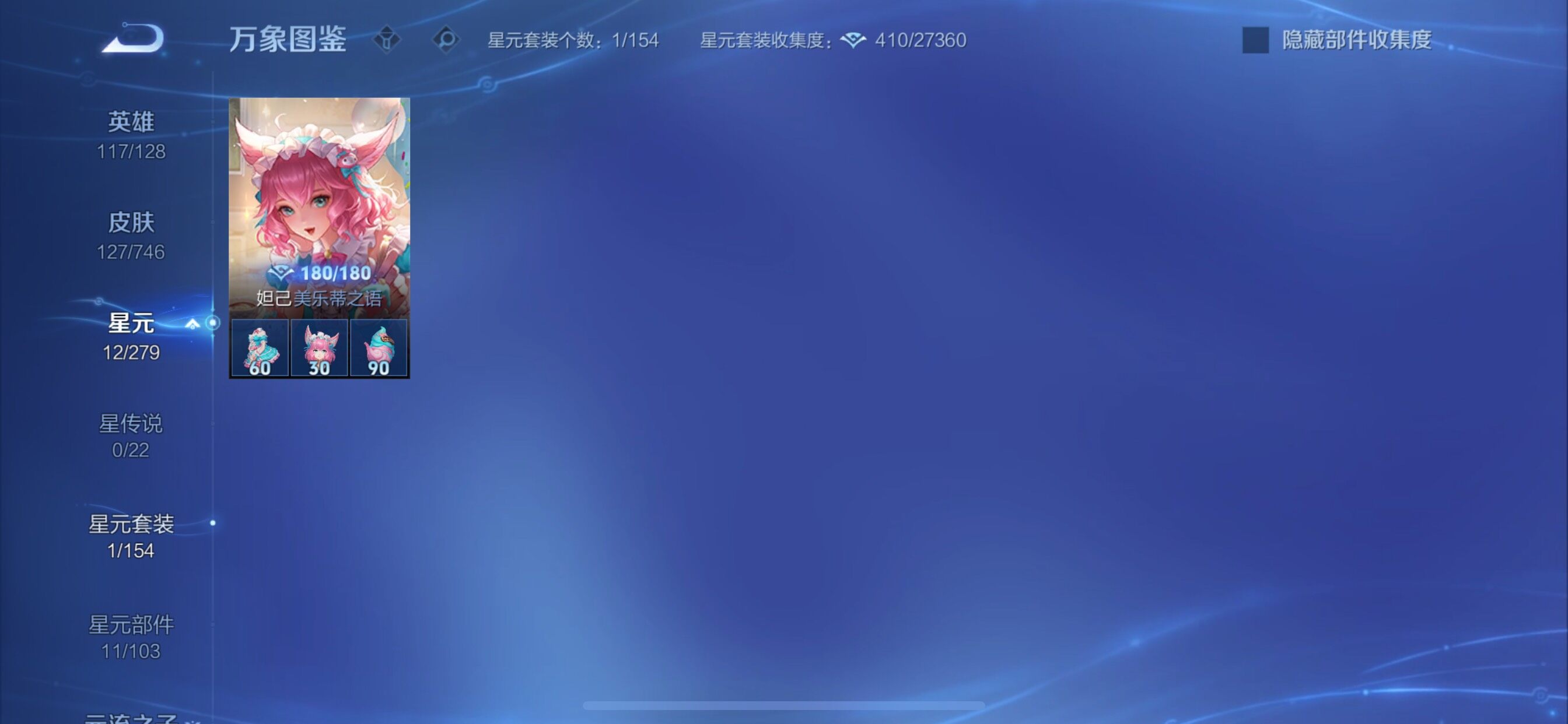 WZCMY3365688王者荣耀账号详情图9 WZCMY3365688王者荣耀账号详情图9