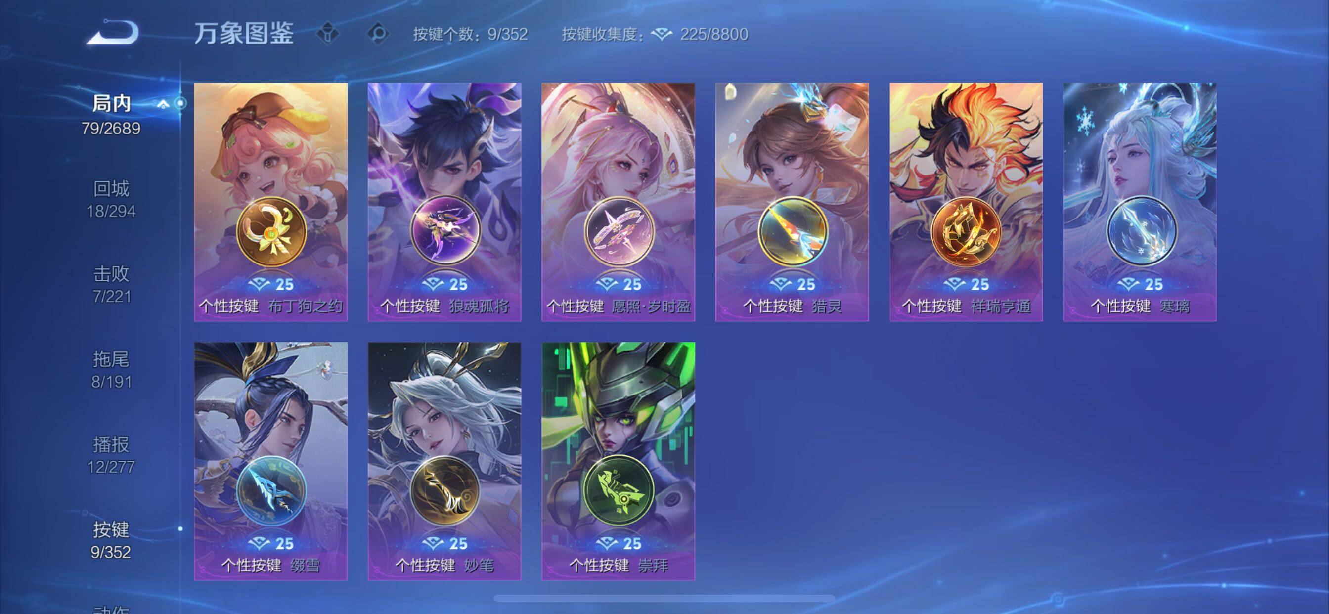 WZCMY3365688王者荣耀账号详情图10 WZCMY3365688王者荣耀账号详情图10