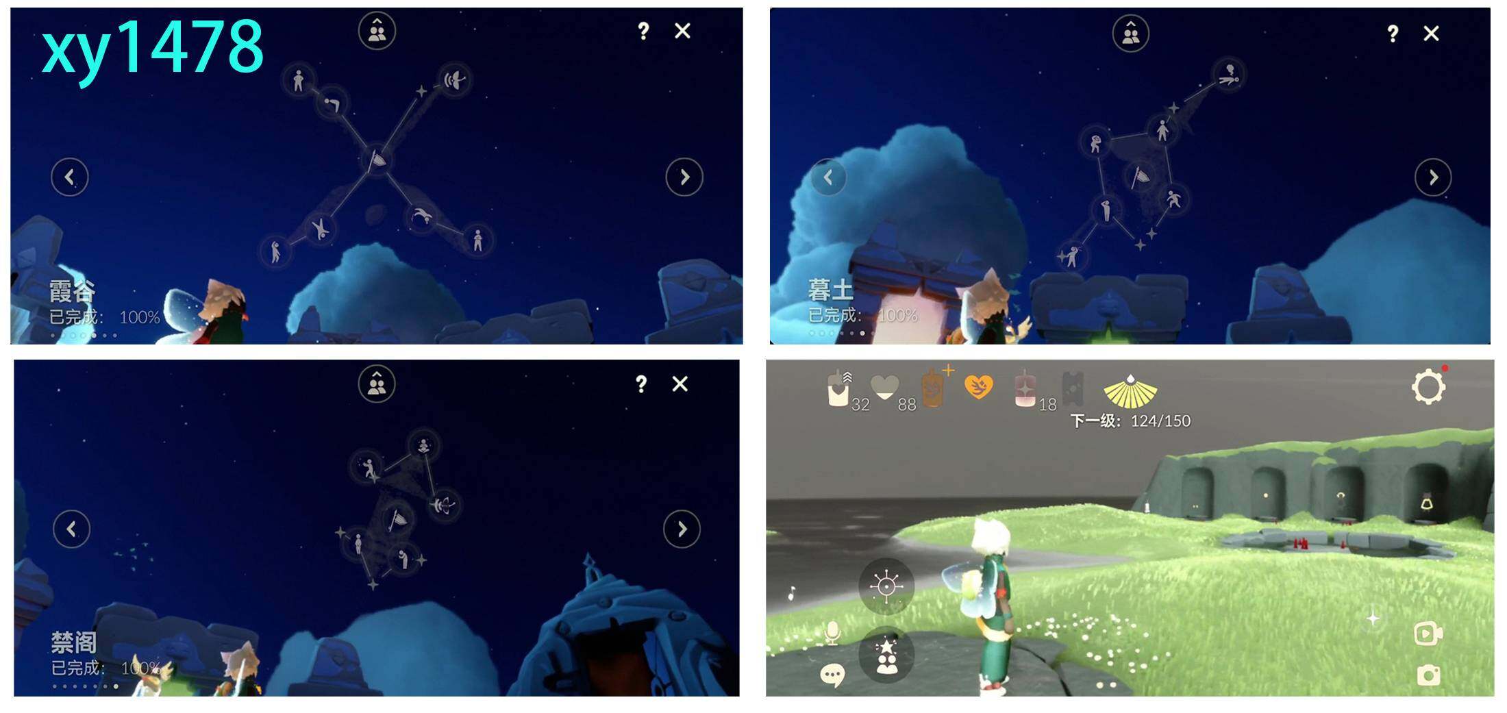 GYYHY327696光遇账号详情图5 GYYHY327696光遇账号详情图5