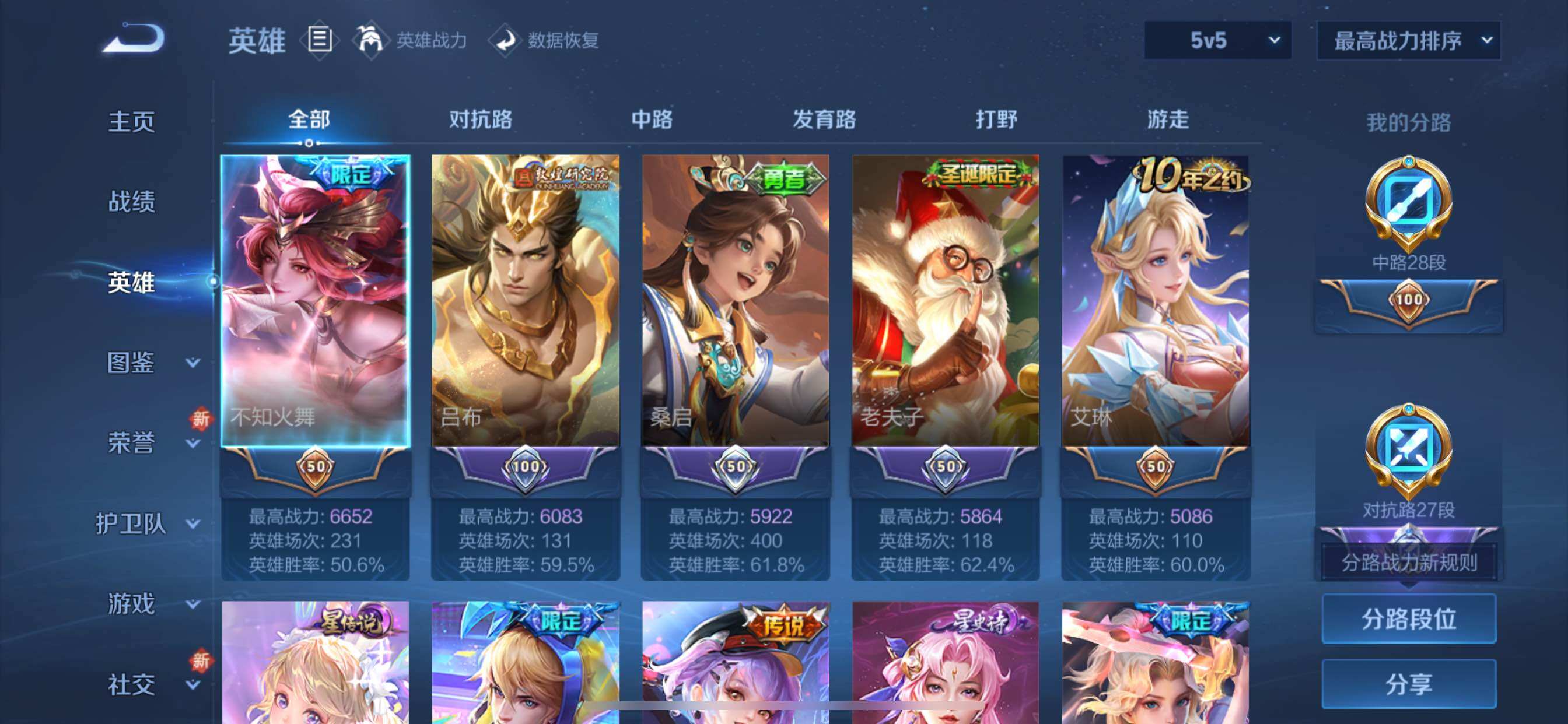 WZCMY3365700王者荣耀账号详情图3