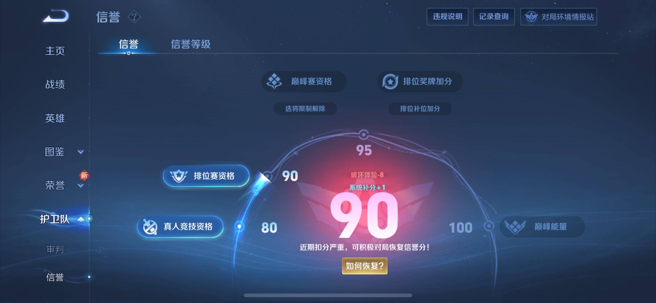 WZCMY3365700王者荣耀账号详情图31