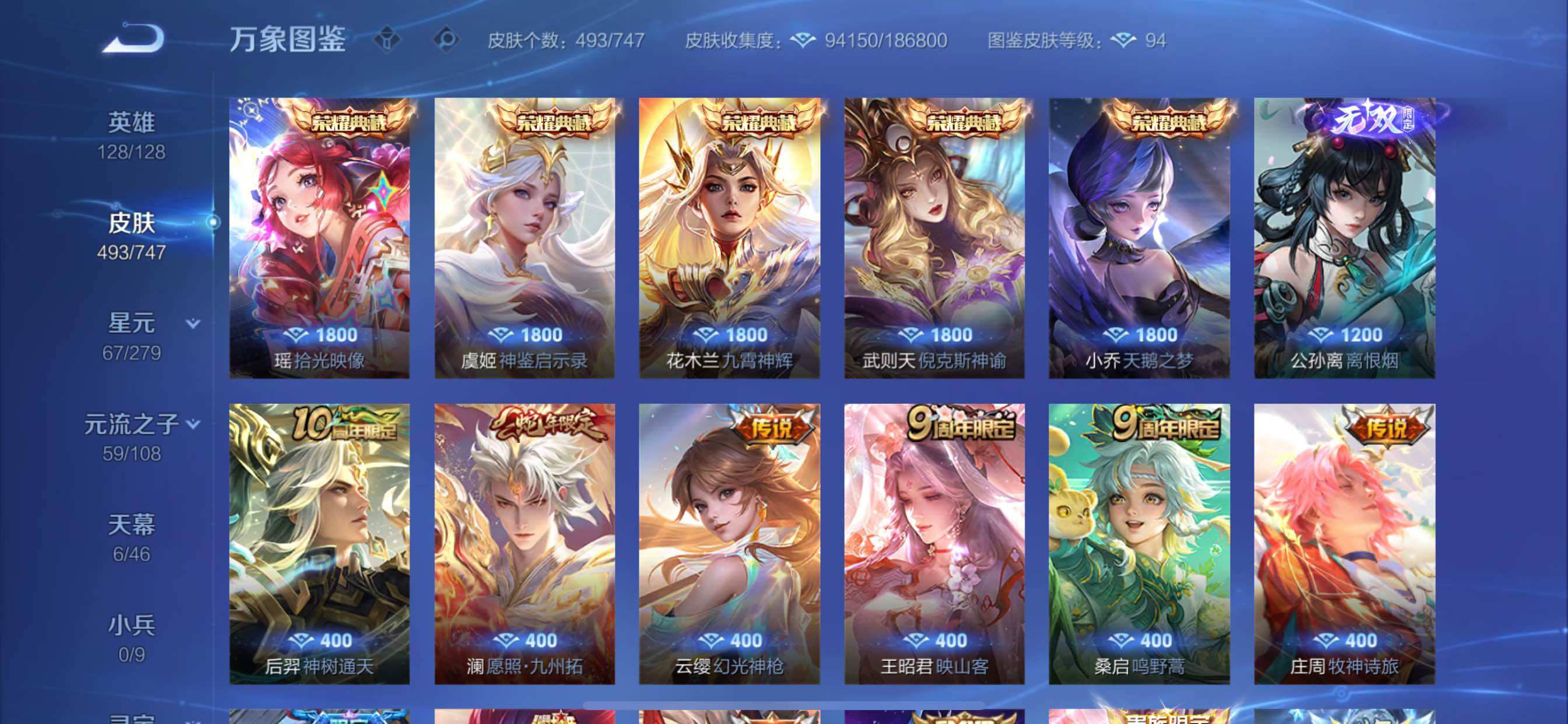 WZCMY3365700王者荣耀账号详情图6