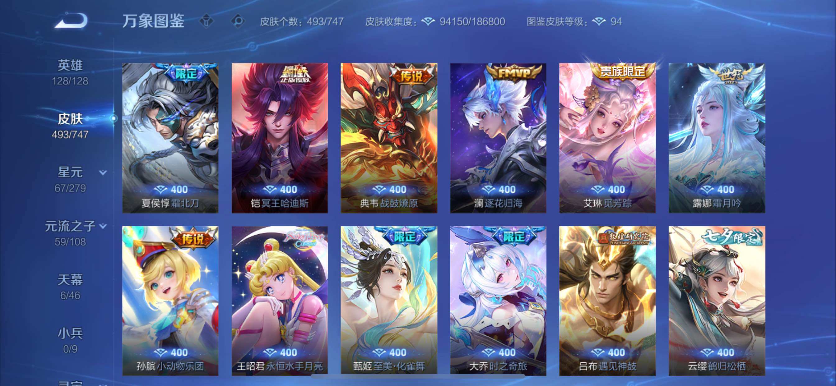 WZCMY3365700王者荣耀账号详情图7