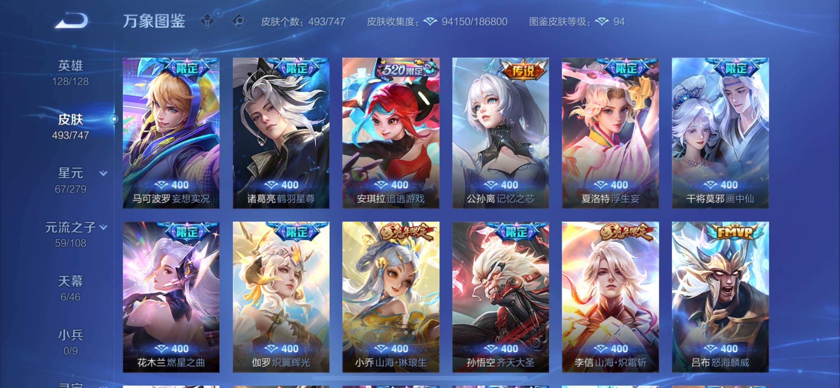 WZCMY3365700王者荣耀账号详情图8