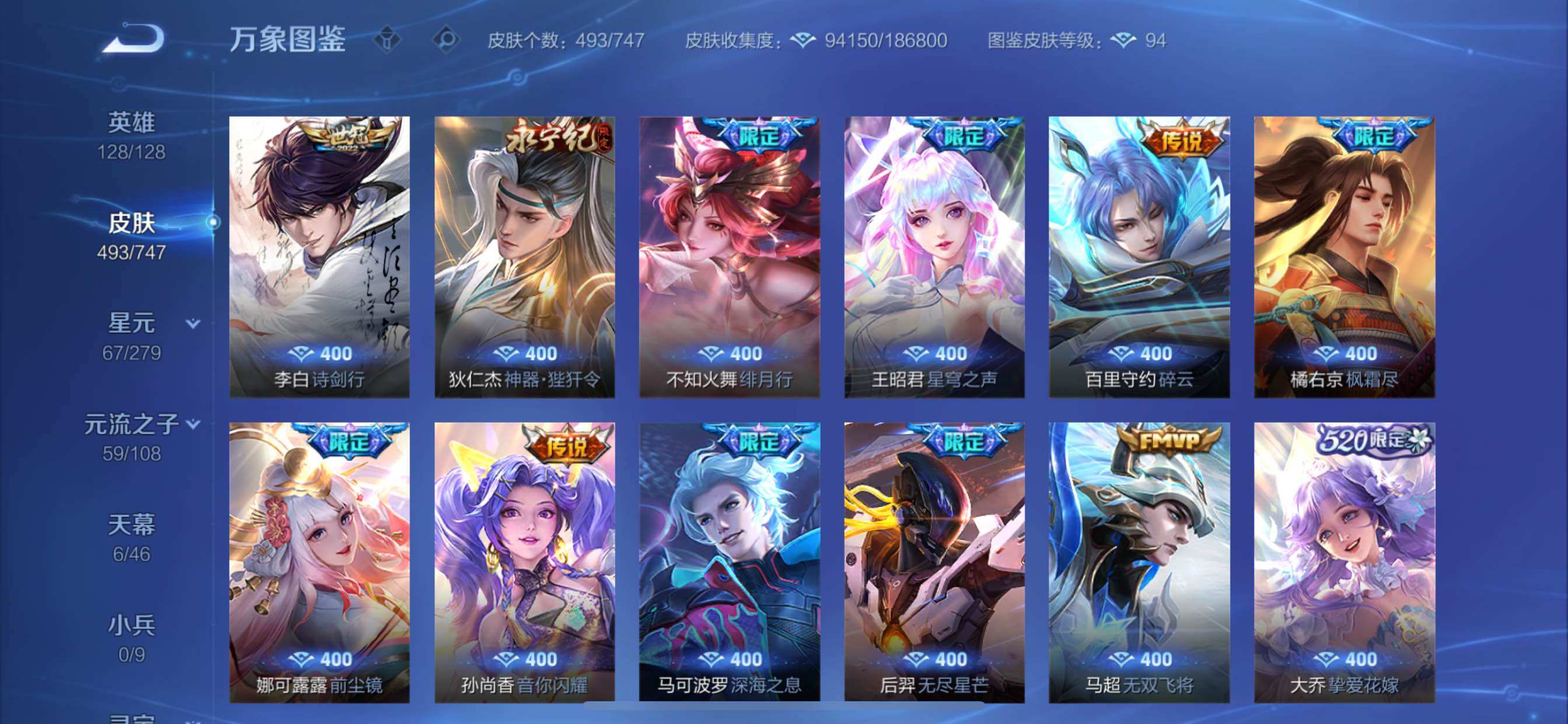 WZCMY3365700王者荣耀账号详情图9