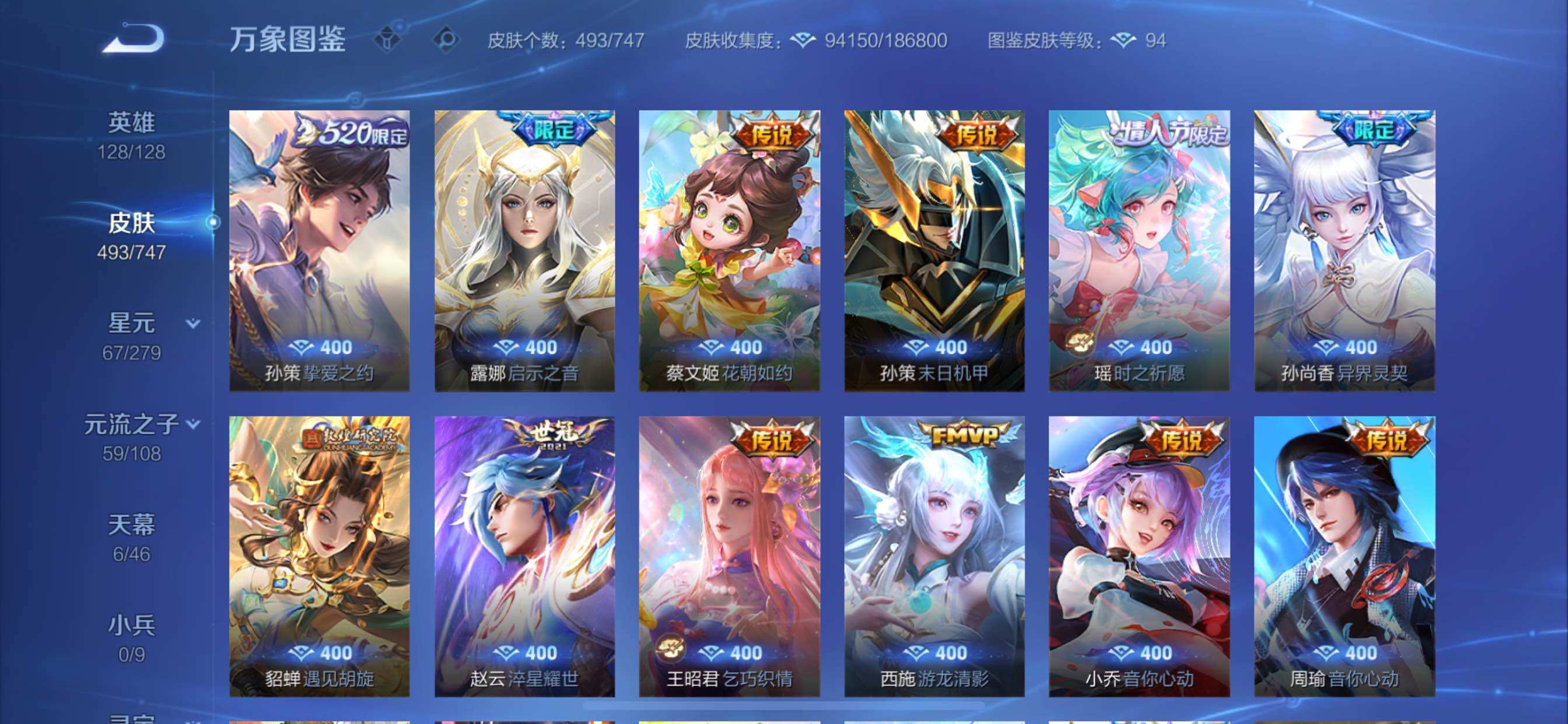 WZCMY3365700王者荣耀账号详情图10