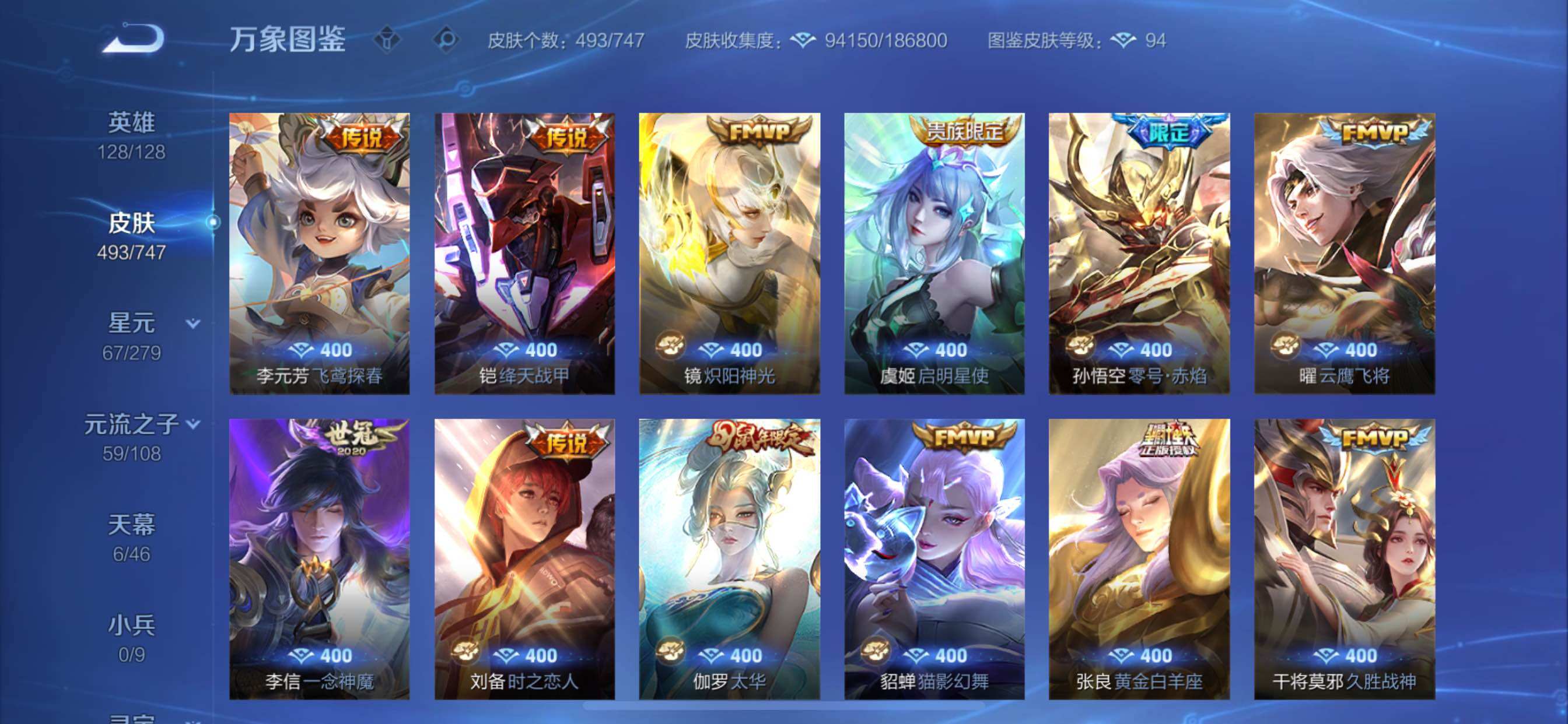 WZCMY3365700王者荣耀账号详情图11