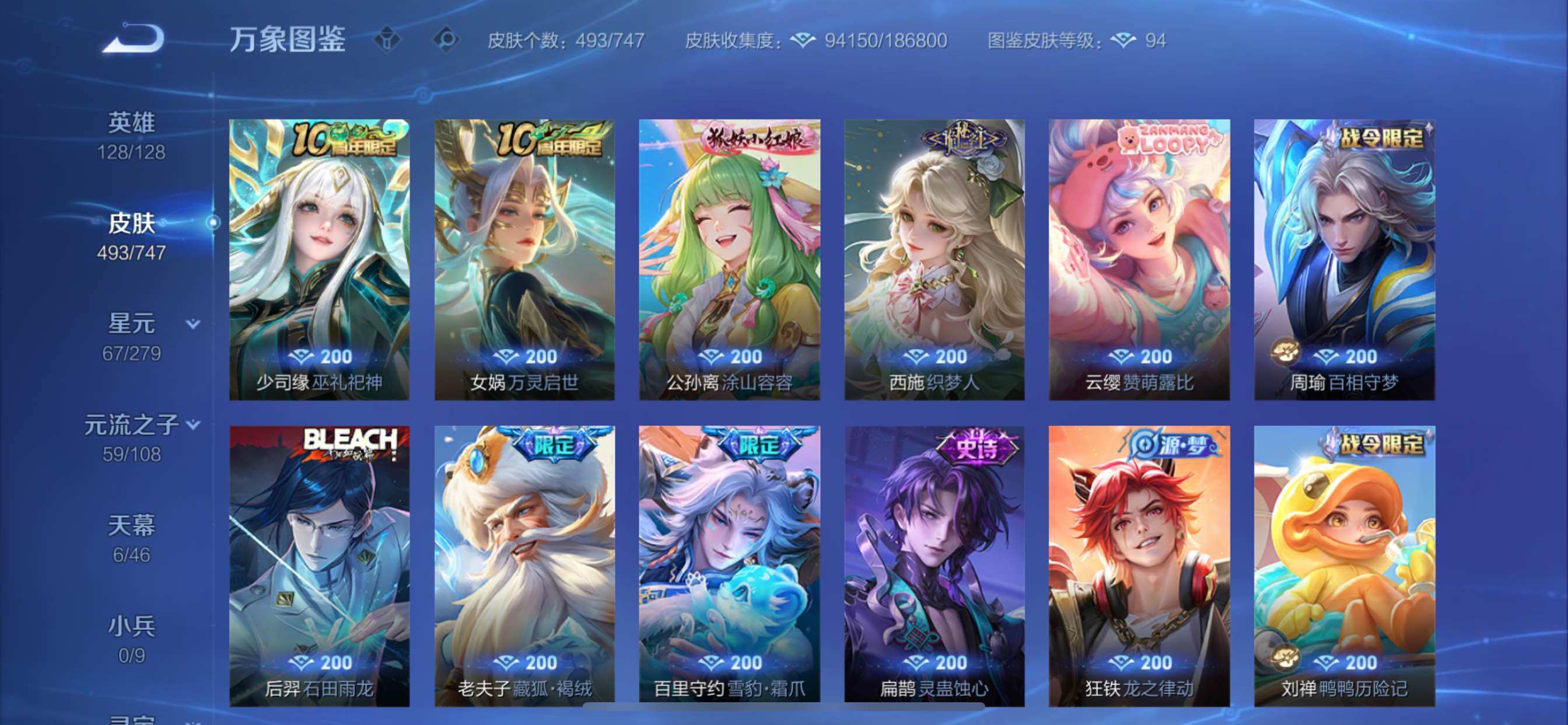 WZCMY3365700王者荣耀账号详情图13