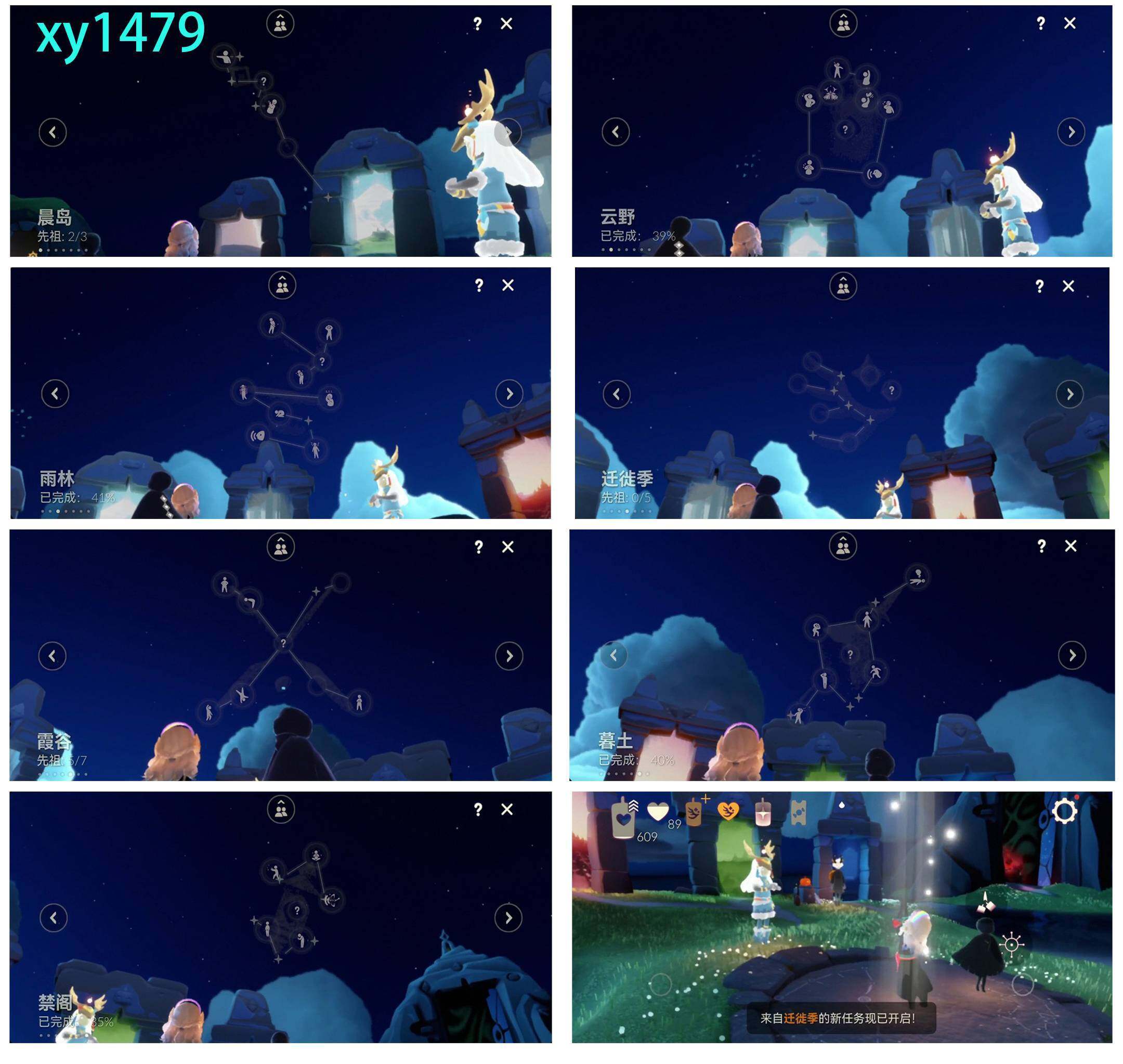 GYYHY327697光遇账号详情图5 GYYHY327697光遇账号详情图5