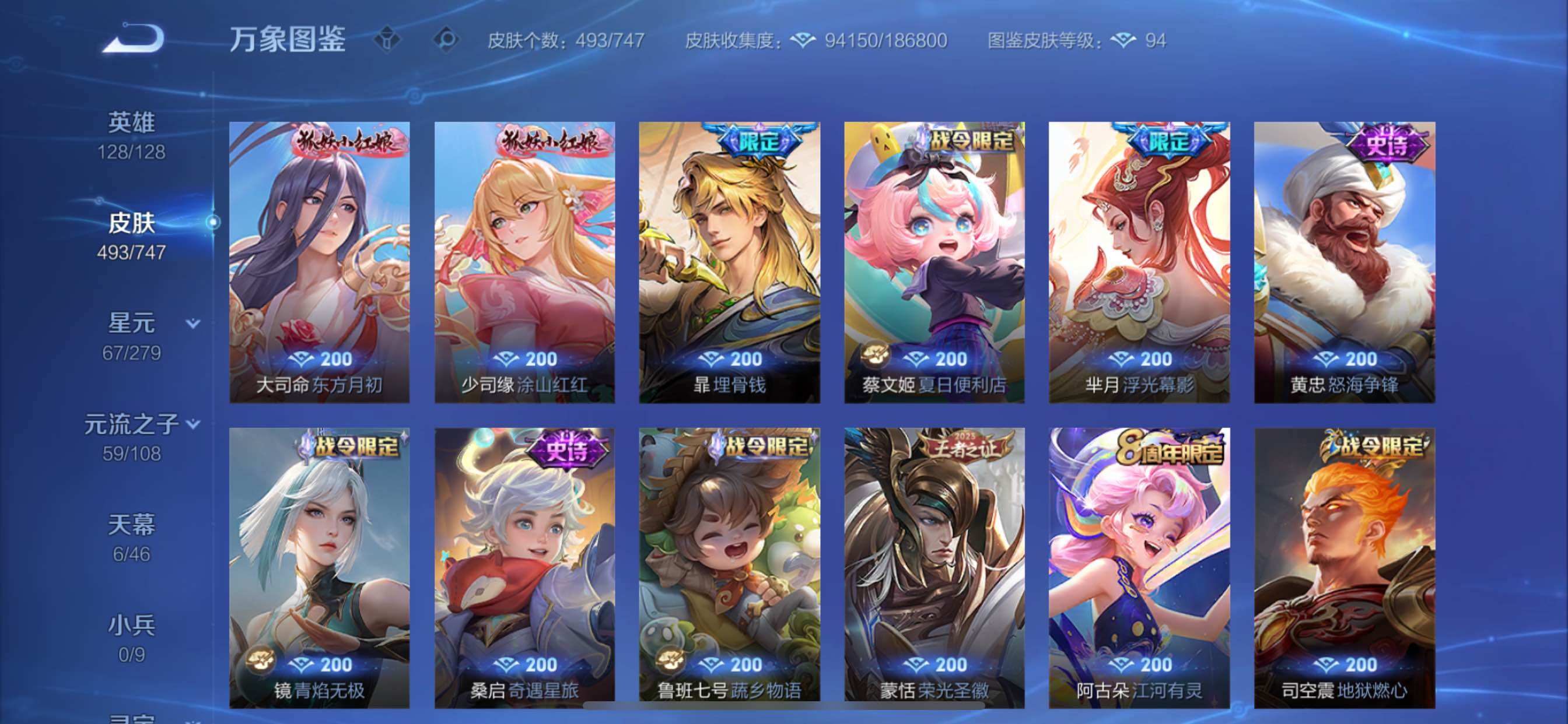 WZCMY3365700王者荣耀账号详情图15