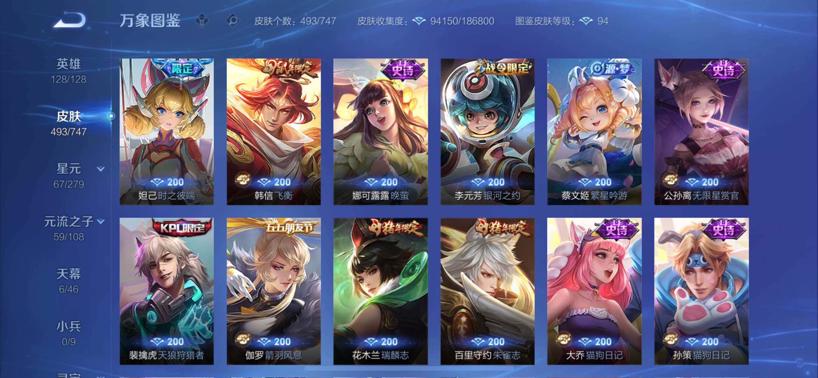 WZCMY3365700王者荣耀账号详情图16