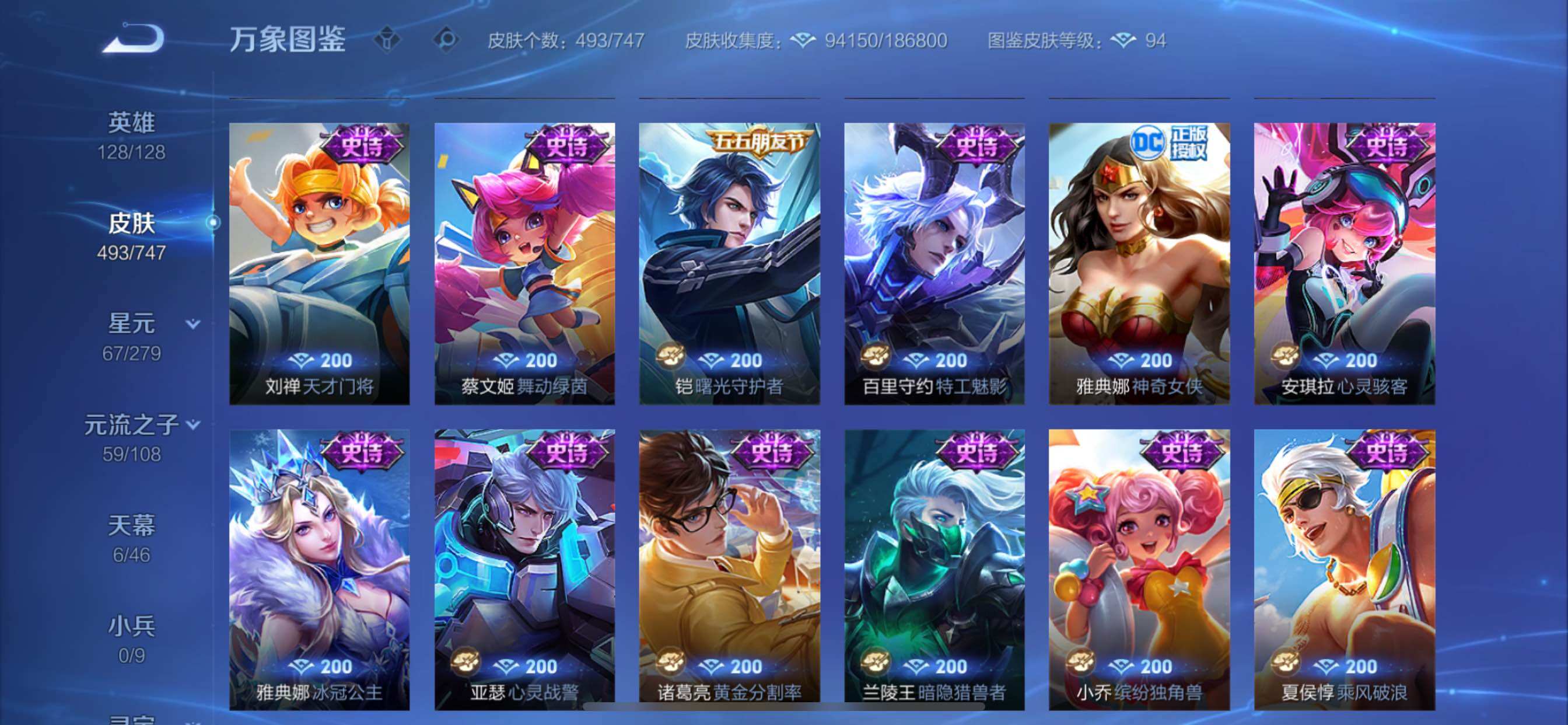 WZCMY3365700王者荣耀账号详情图17