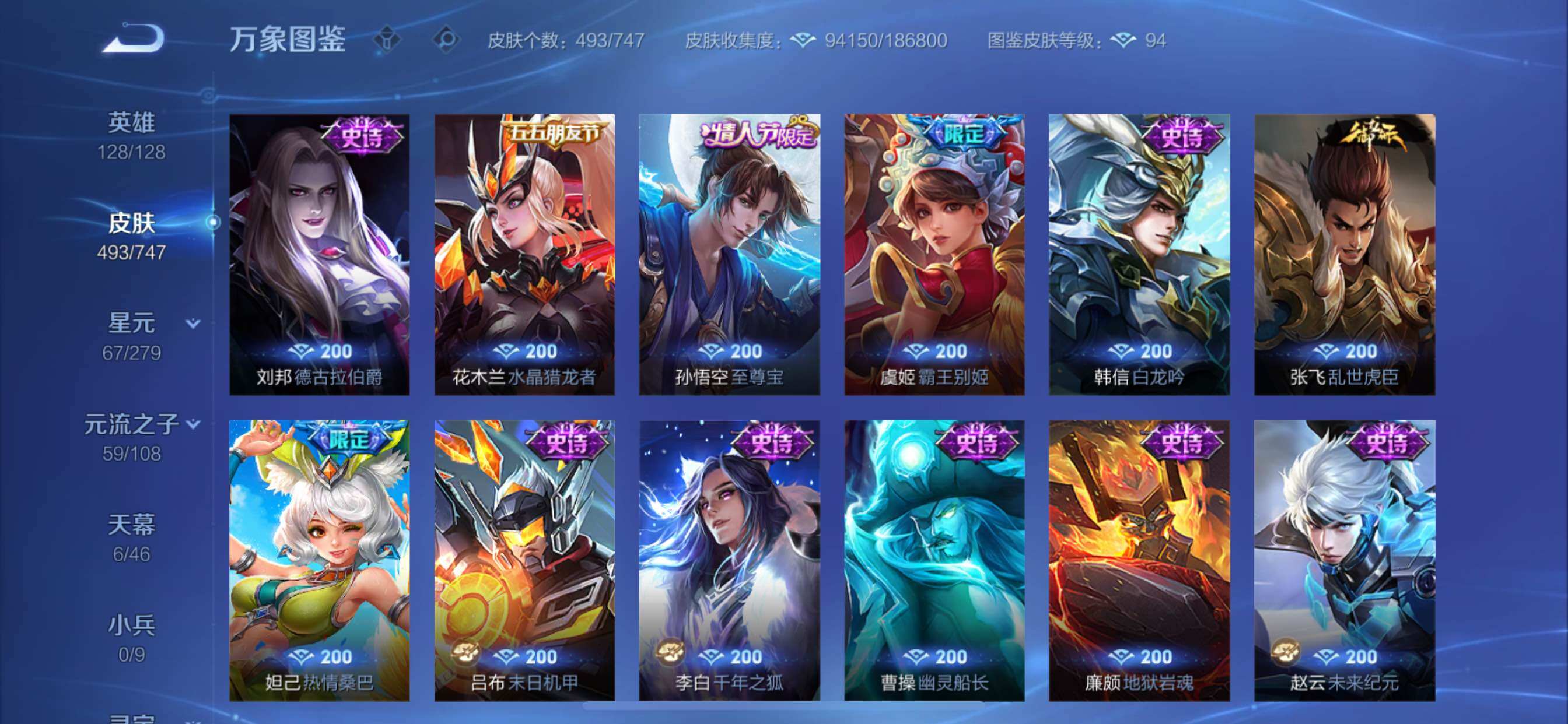 WZCMY3365700王者荣耀账号详情图18