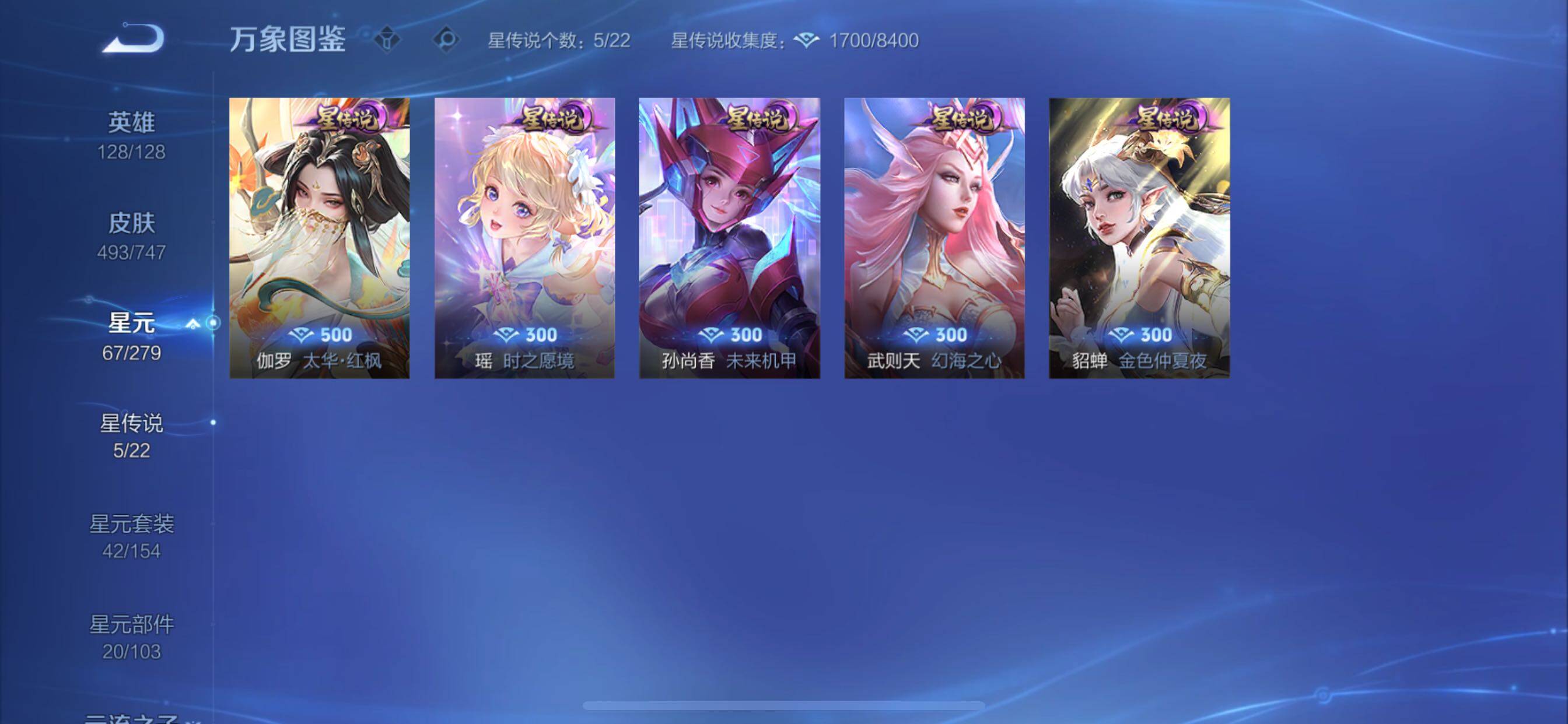 WZCMY3365700王者荣耀账号详情图19