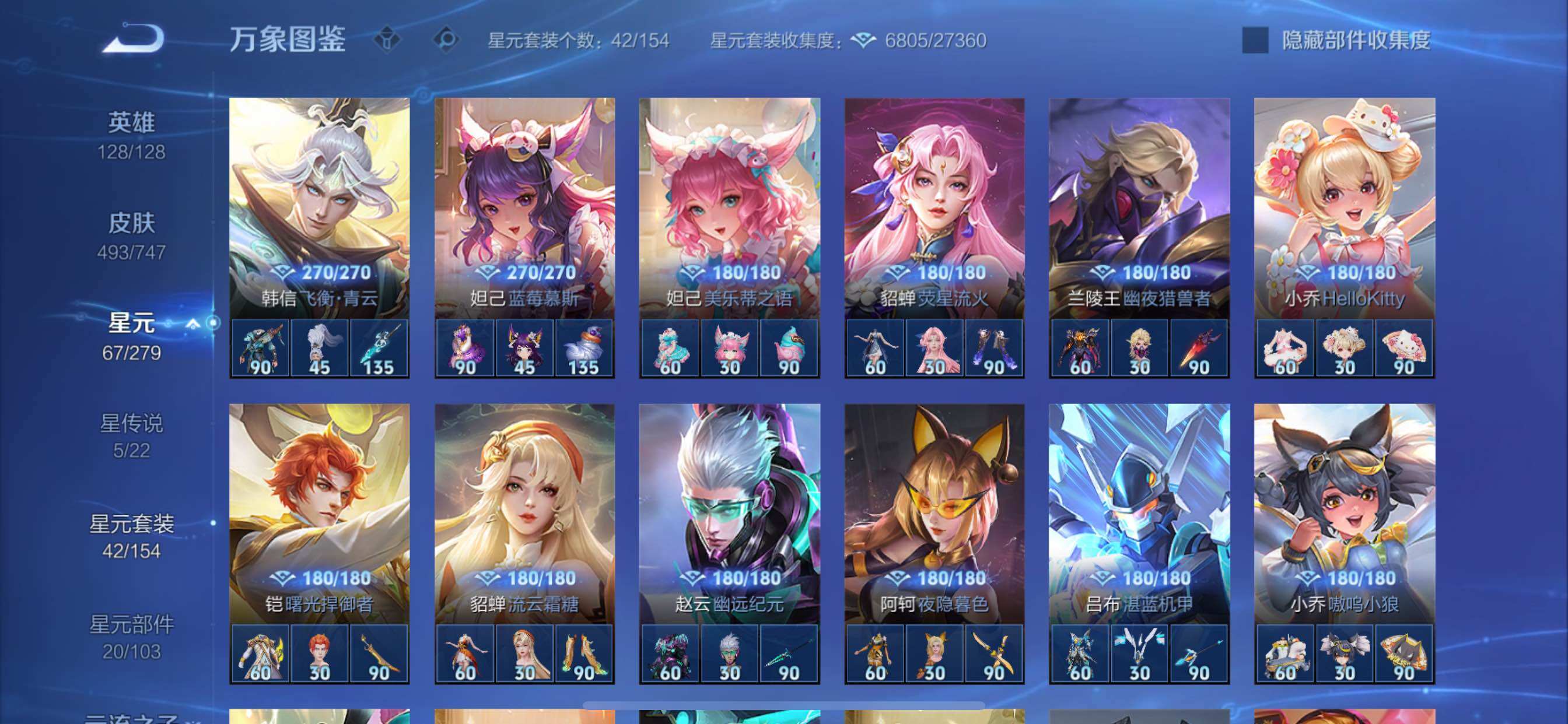 WZCMY3365700王者荣耀账号详情图22