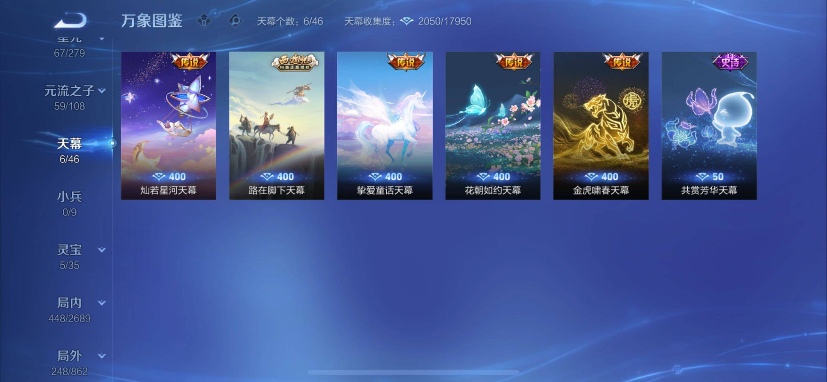 WZCMY3365700王者荣耀账号详情图20