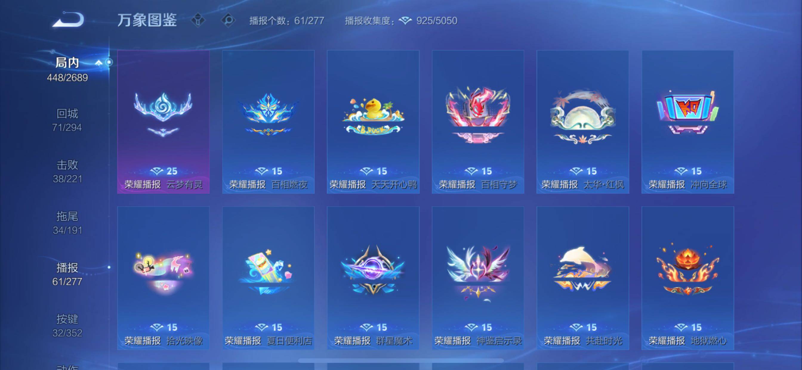 WZCMY3365700王者荣耀账号详情图23