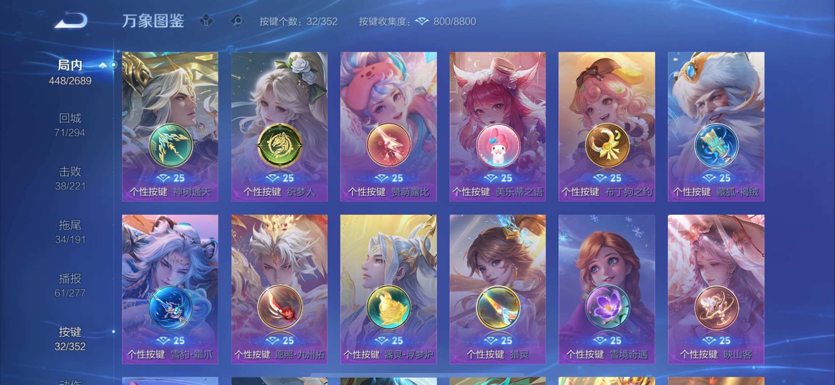 WZCMY3365700王者荣耀账号详情图21