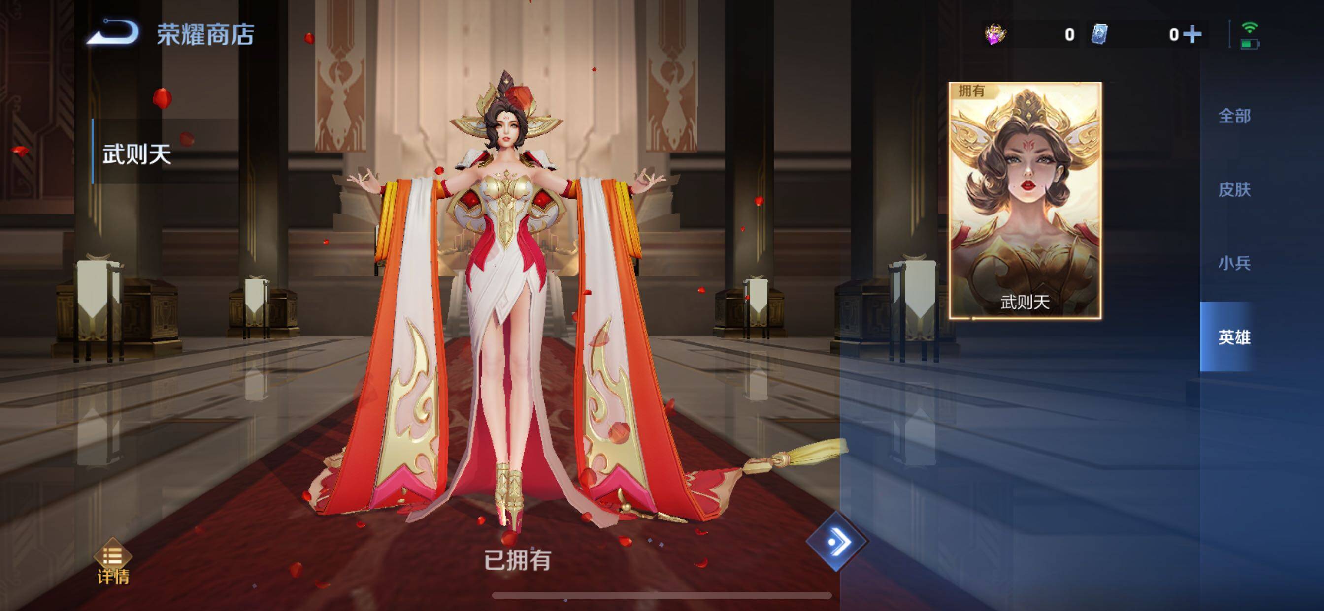 WZCMY3365700王者荣耀账号详情图25