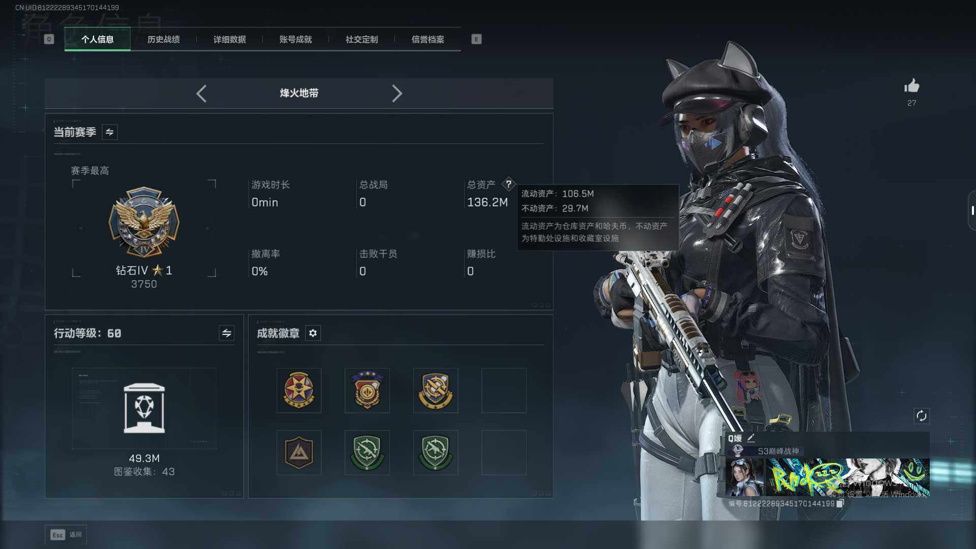 SJZCMW360357三角洲行动账号详情图4