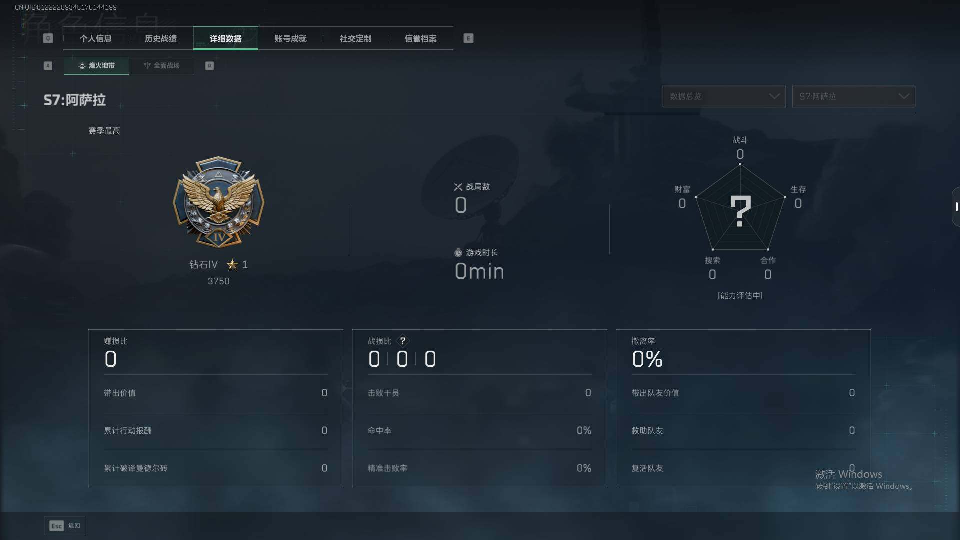 SJZCMW360357三角洲行动账号详情图5