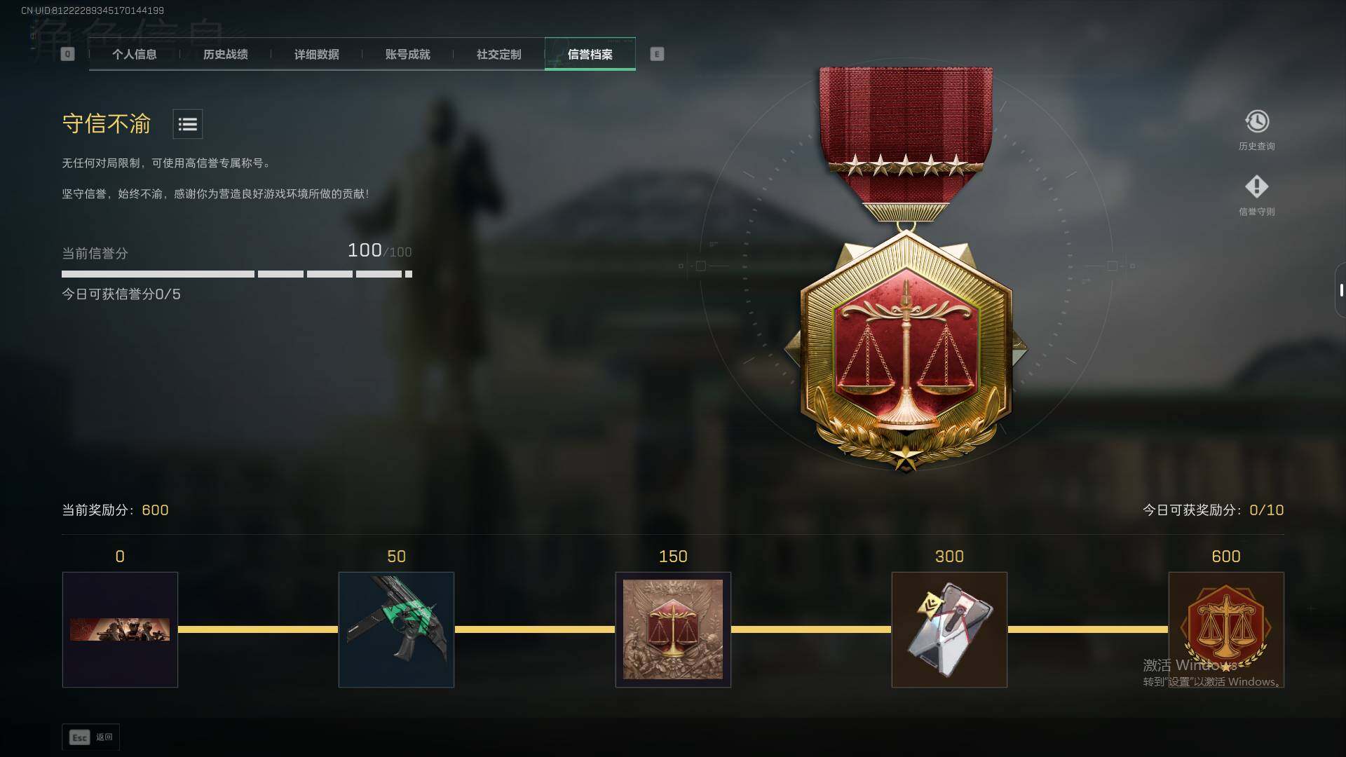 SJZCMW360357三角洲行动账号详情图6