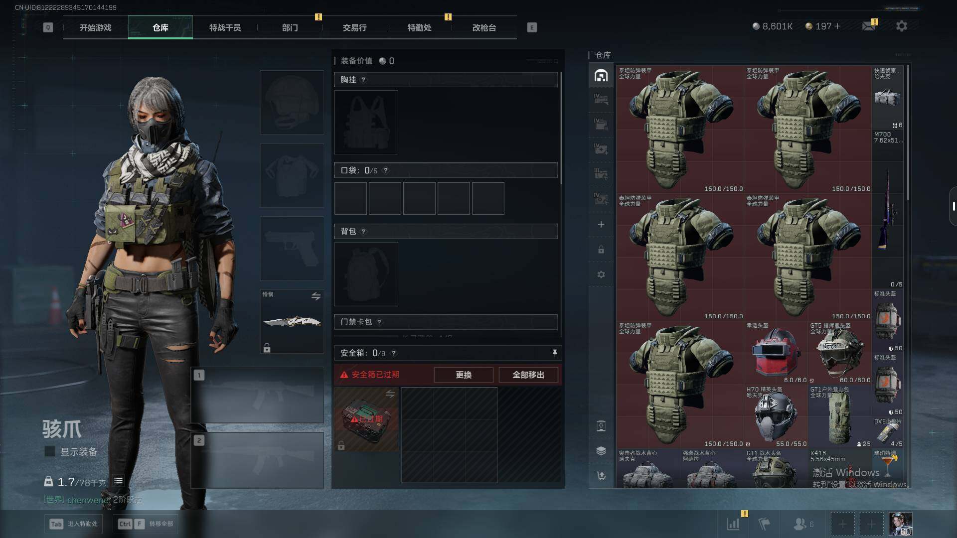 SJZCMW360357三角洲行动账号详情图7