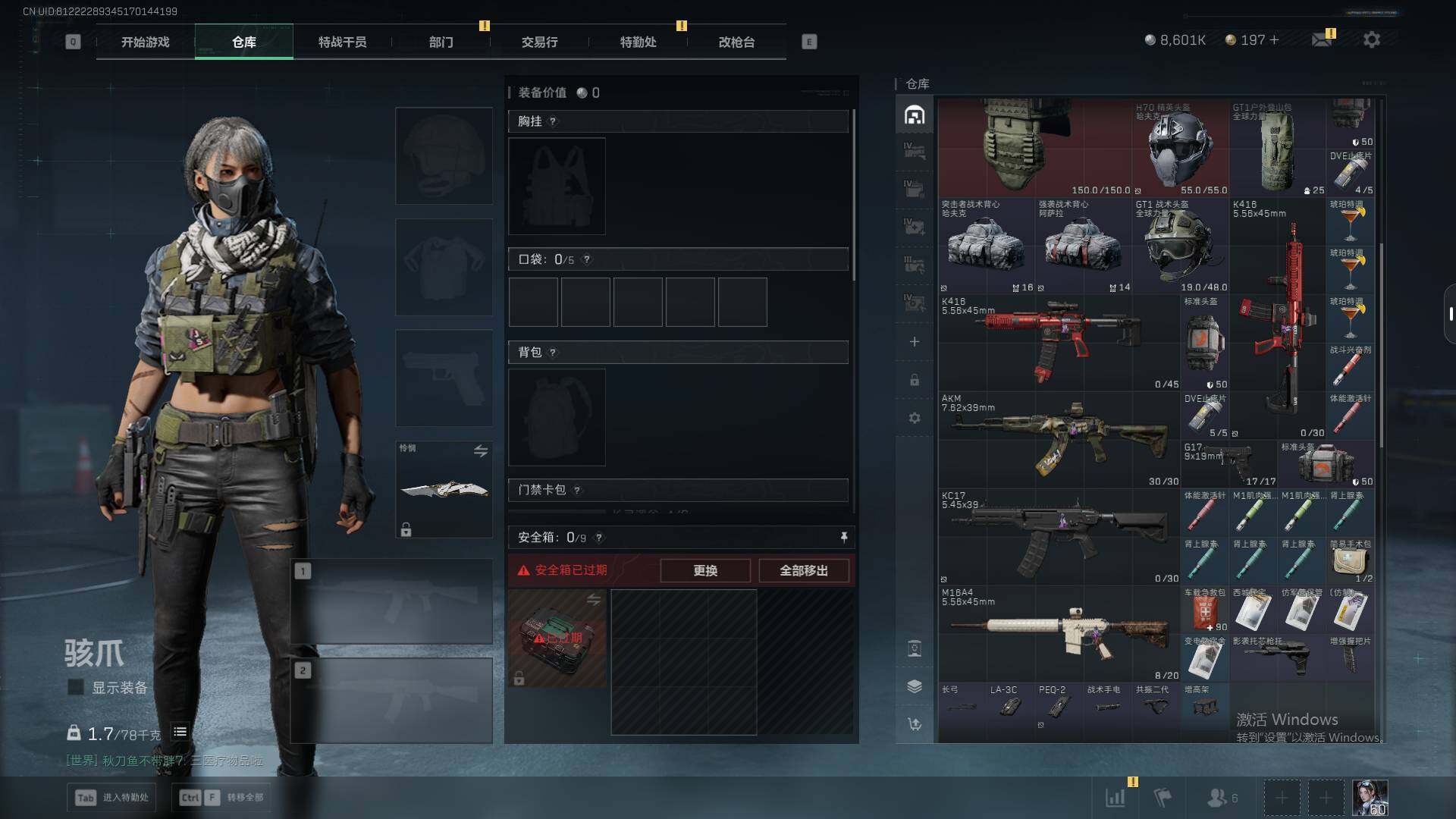 SJZCMW360357三角洲行动账号详情图8