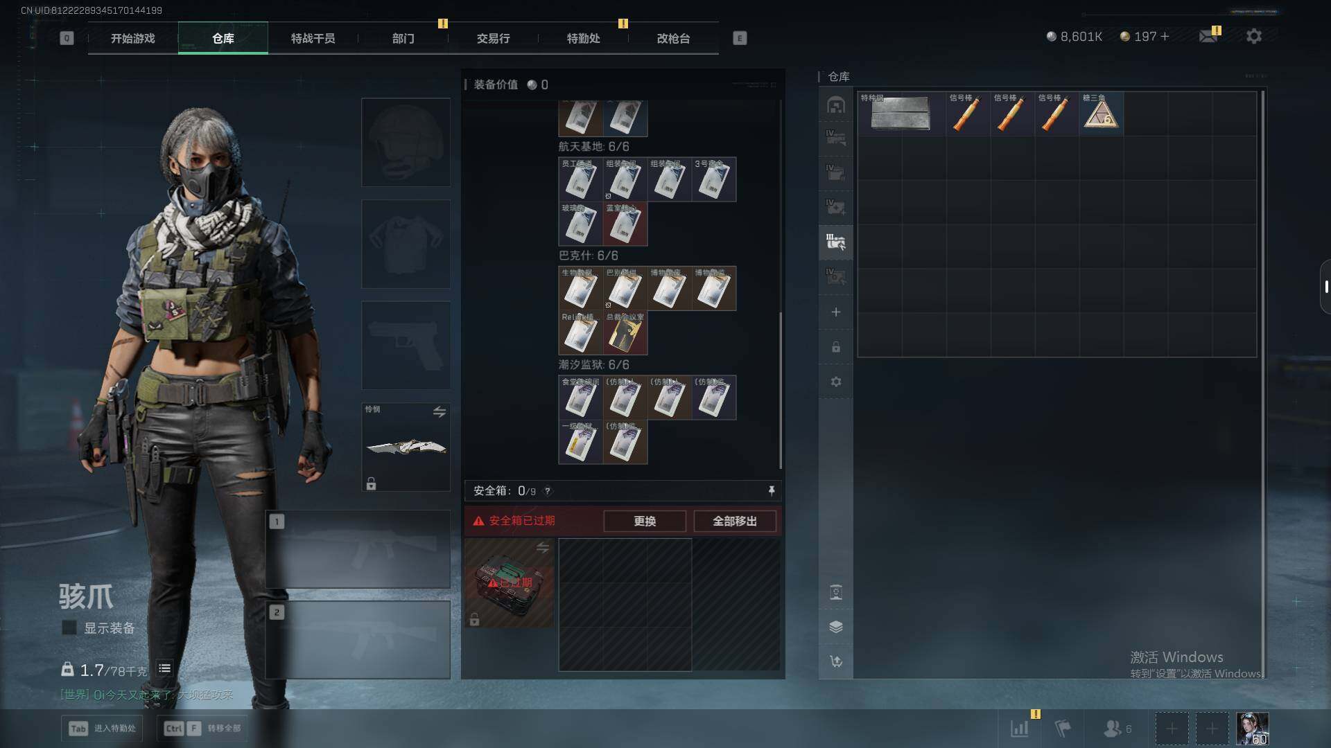 SJZCMW360357三角洲行动账号详情图12