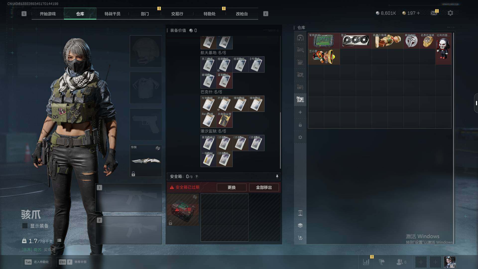 SJZCMW360357三角洲行动账号详情图14