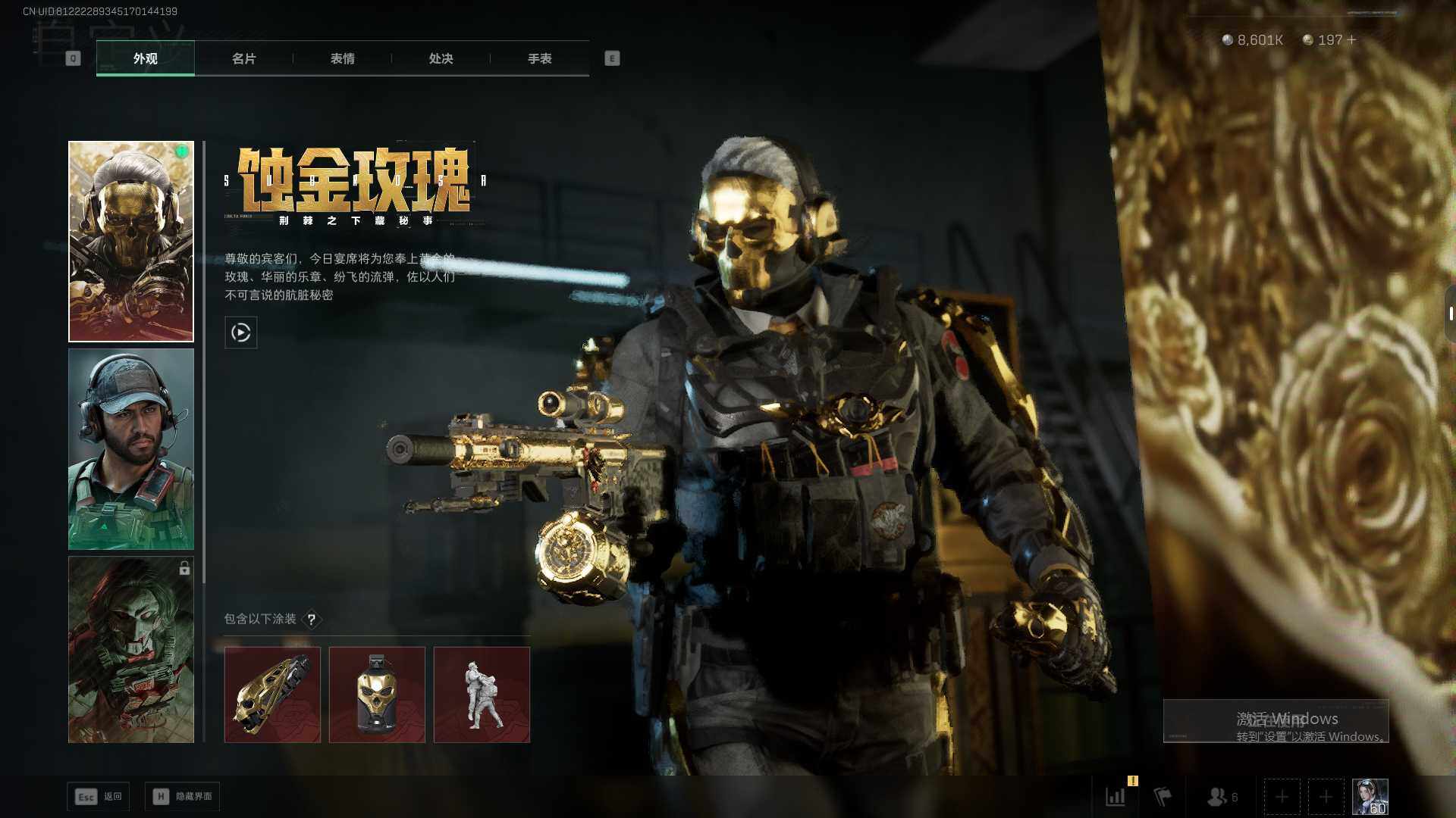 SJZCMW360357三角洲行动账号详情图15