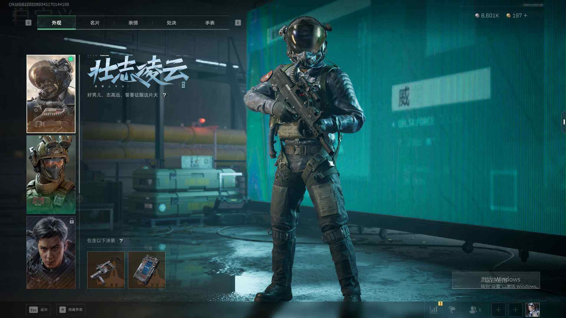 SJZCMW360357三角洲行动账号详情图16