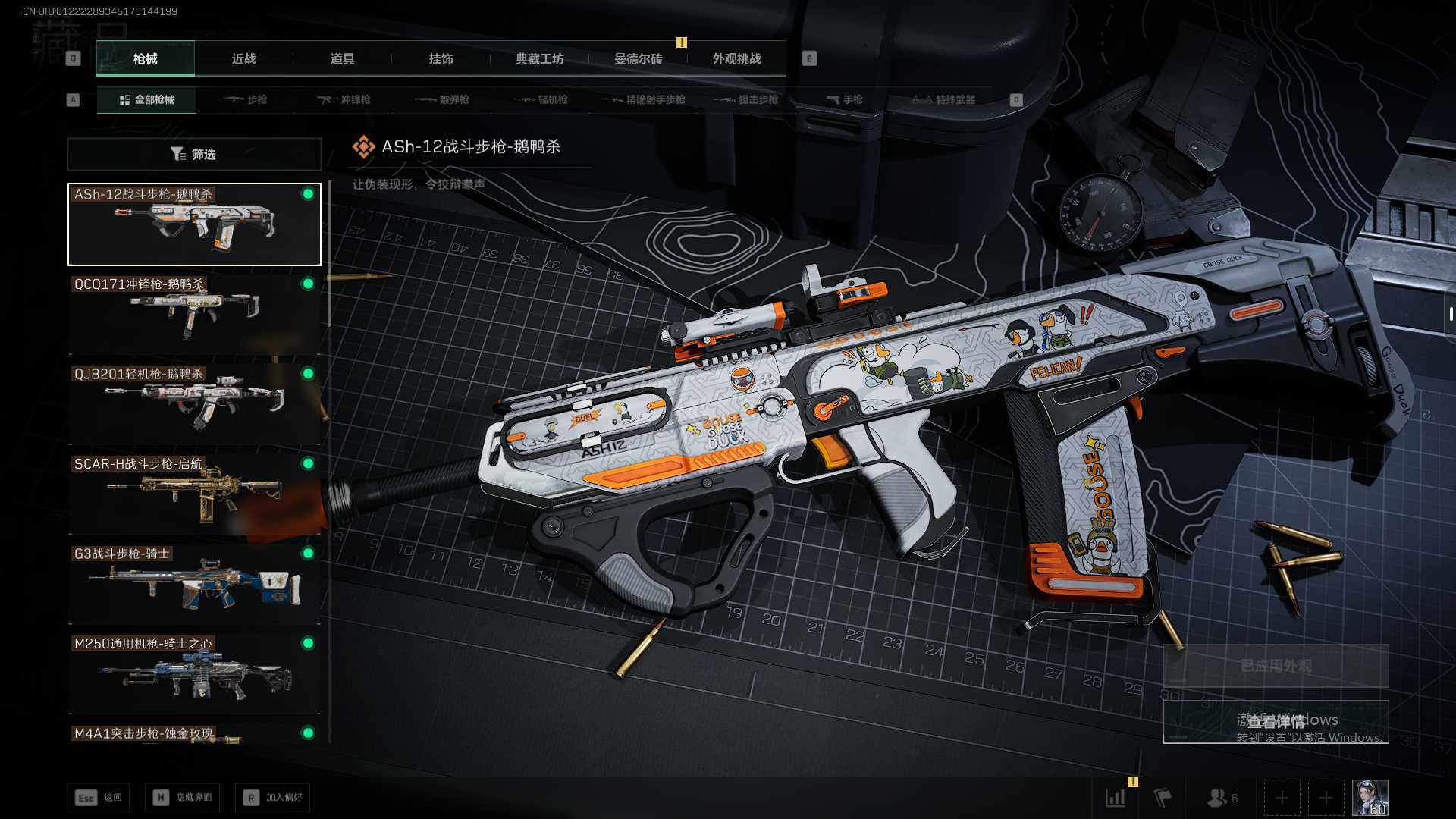 SJZCMW360357三角洲行动账号详情图21