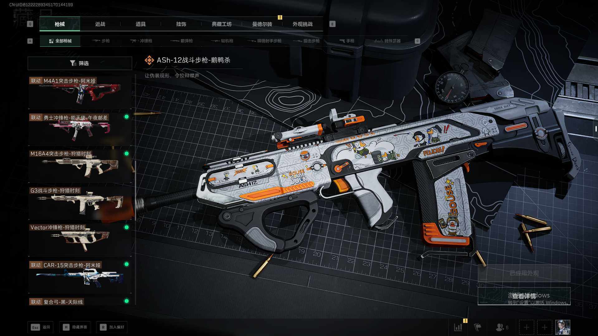 SJZCMW360357三角洲行动账号详情图22