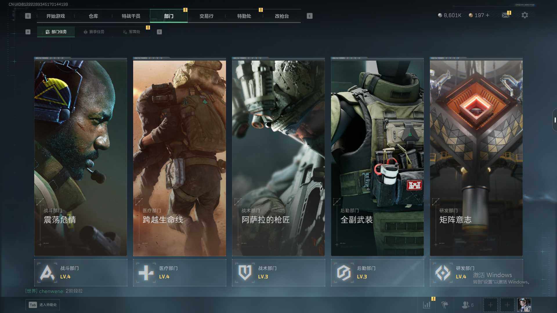 SJZCMW360357三角洲行动账号详情图23