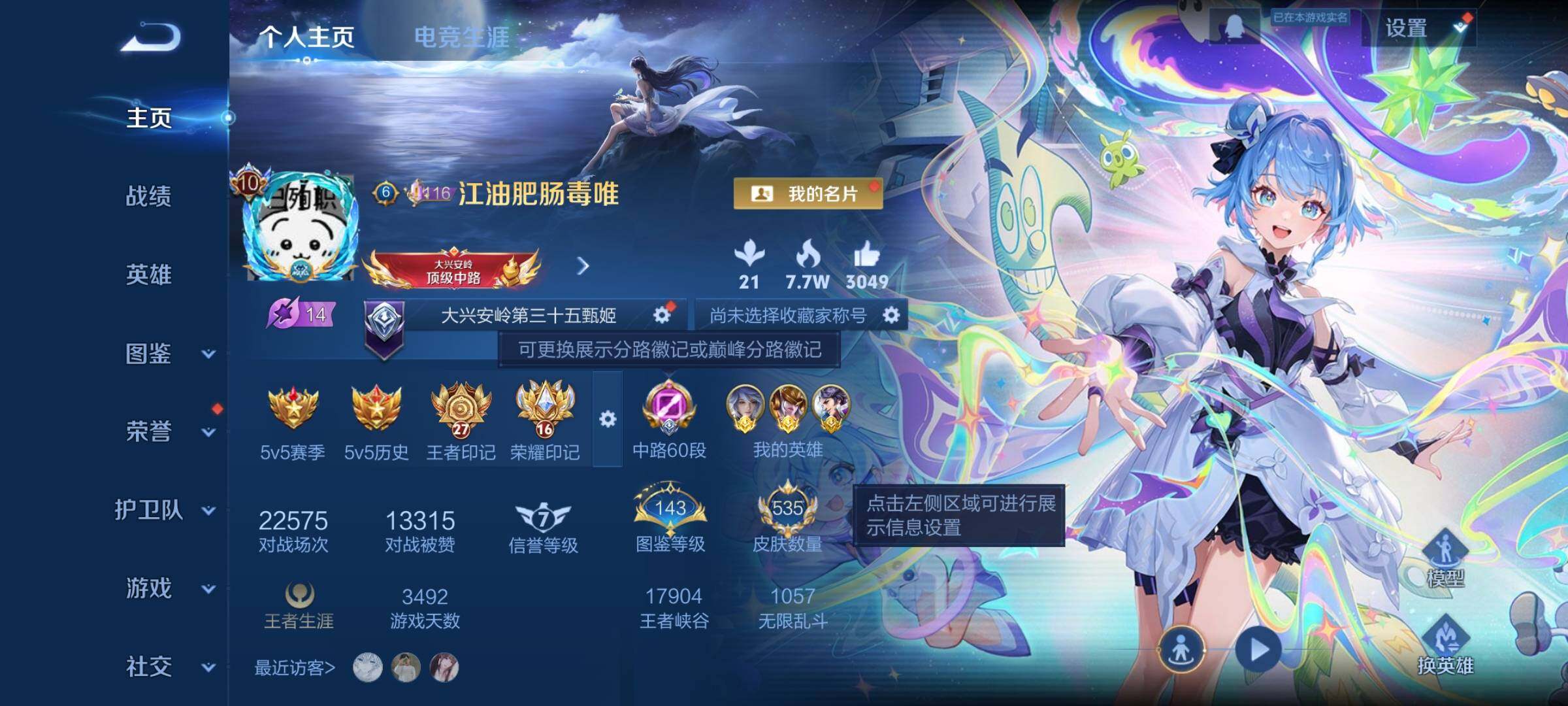 WZCMW3364747王者荣耀账号详情图2